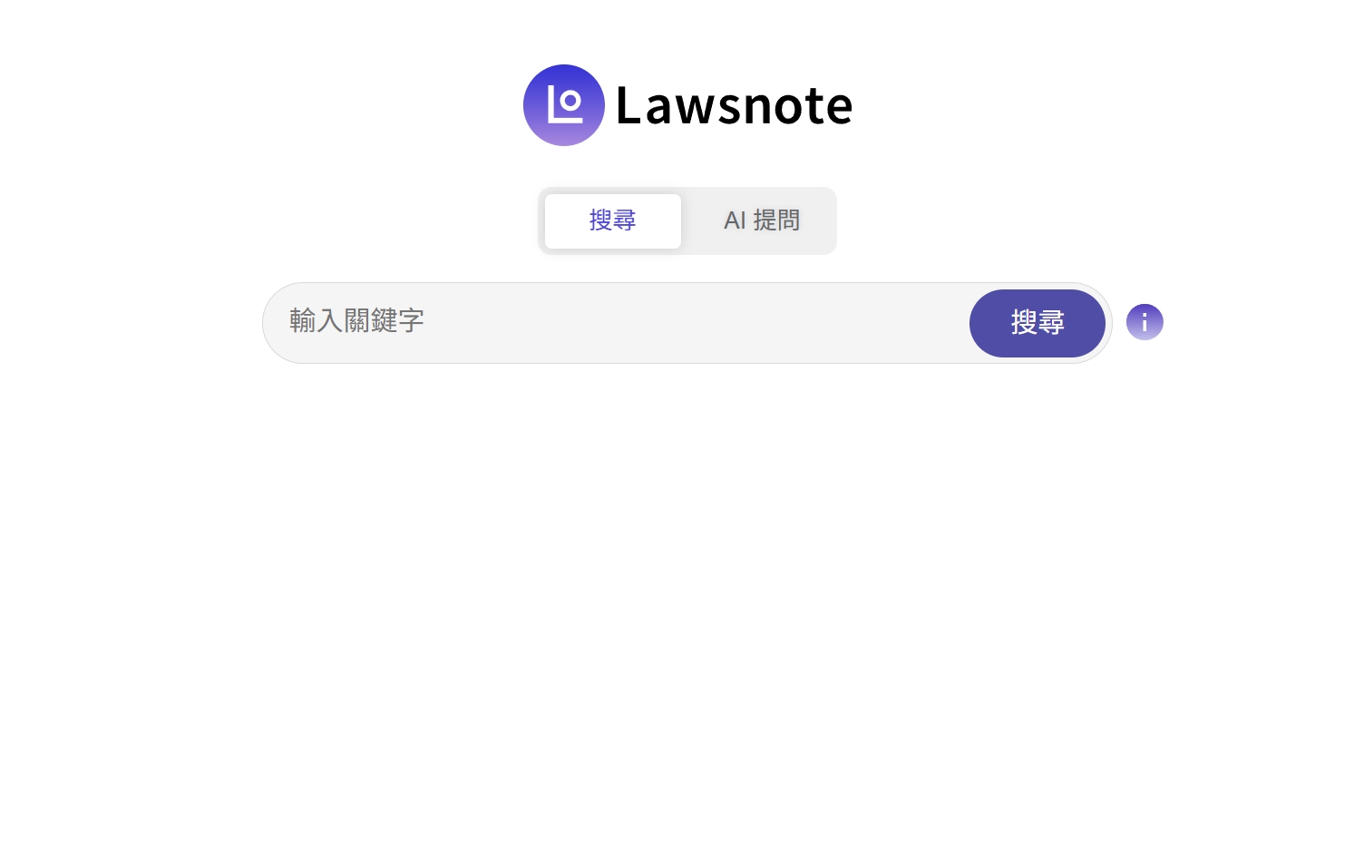 知名法學資料庫業者法源資訊公司,指控七法利用多隻爬蟲程式每天爬走法源資料,已明顯侵害其著作權。(翻攝自Lawsnote七法)