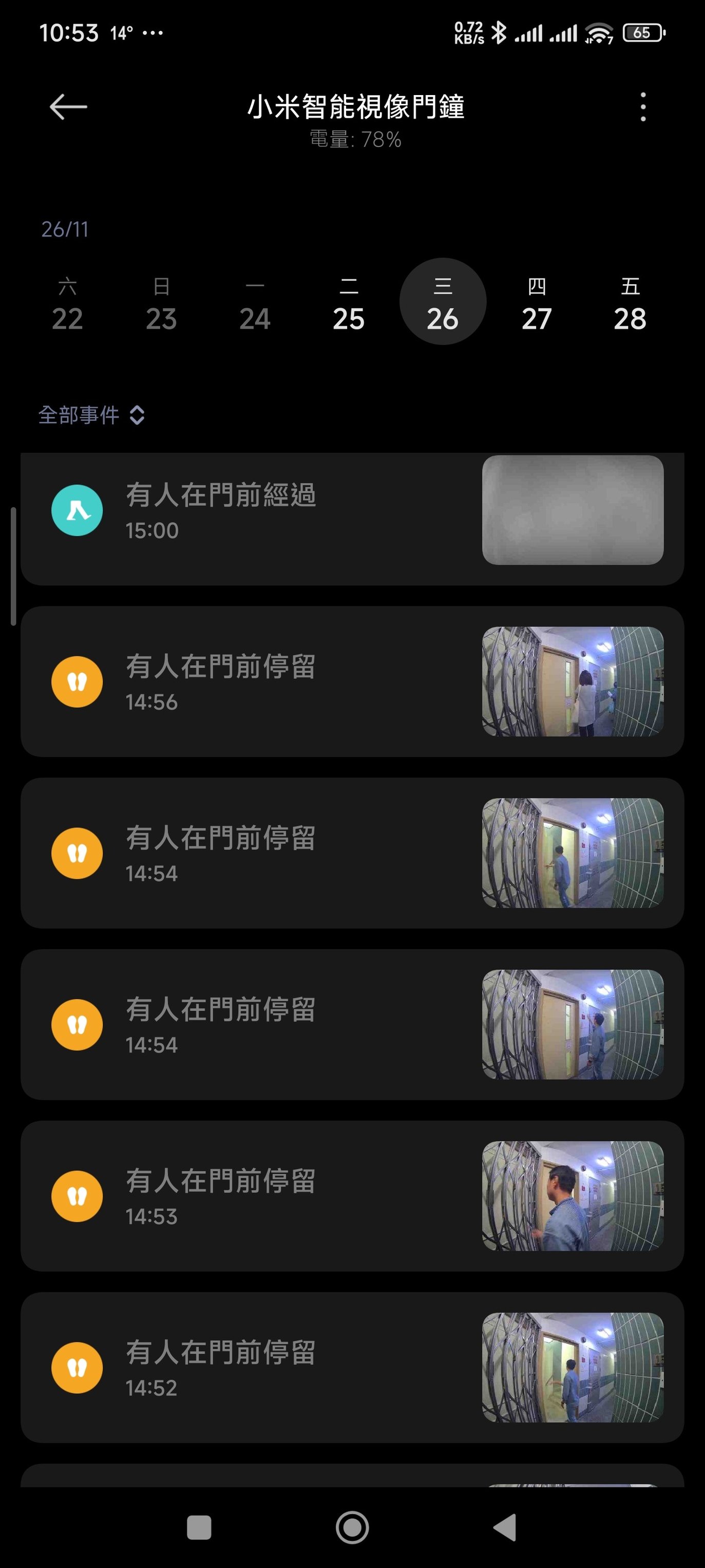 宏昌閣的住戶透過家門口的監視器畫面，紀錄下短短8分鐘走廊就被濃煙密布。（翻攝自臉書）