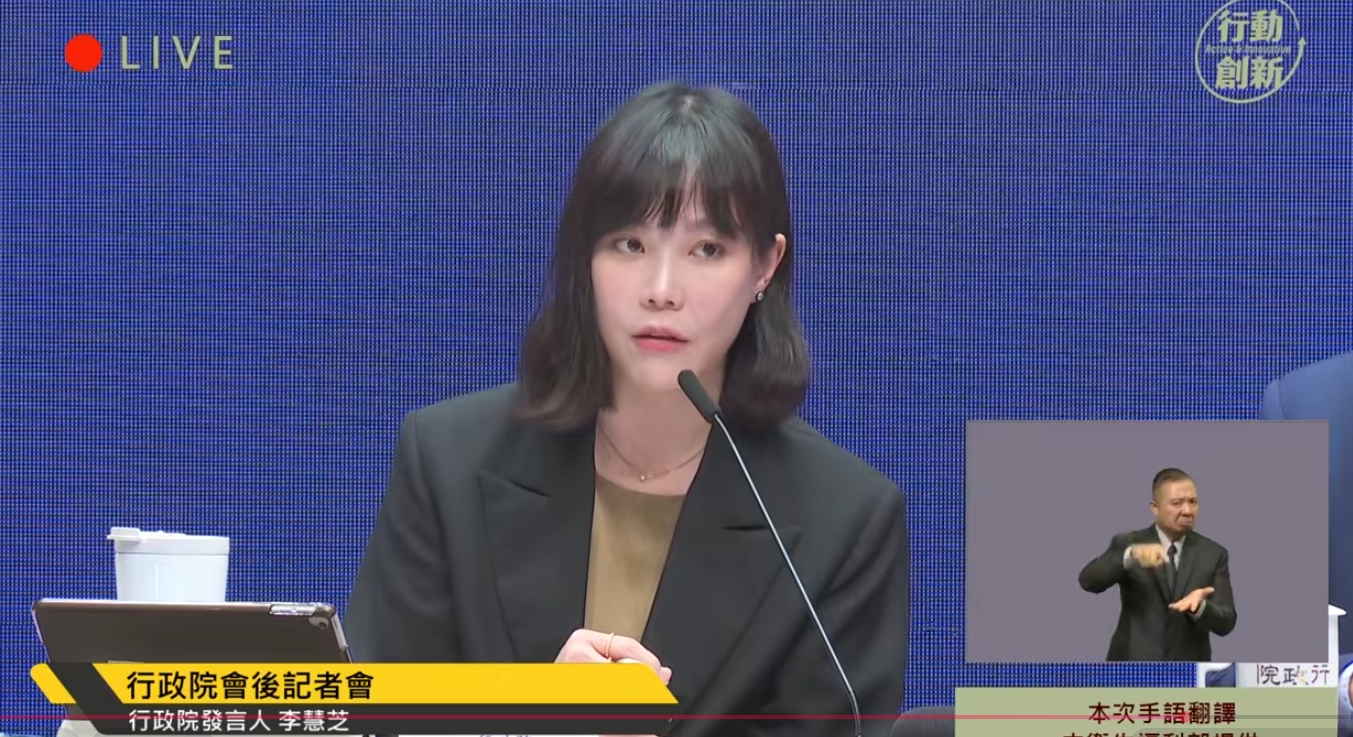 李慧芝指出，內政部於1月30日、2月2日及11日發函李貞秀要求提供，期限皆為2月13日前提供。（翻攝自YouTube@行政院開麥啦-2）