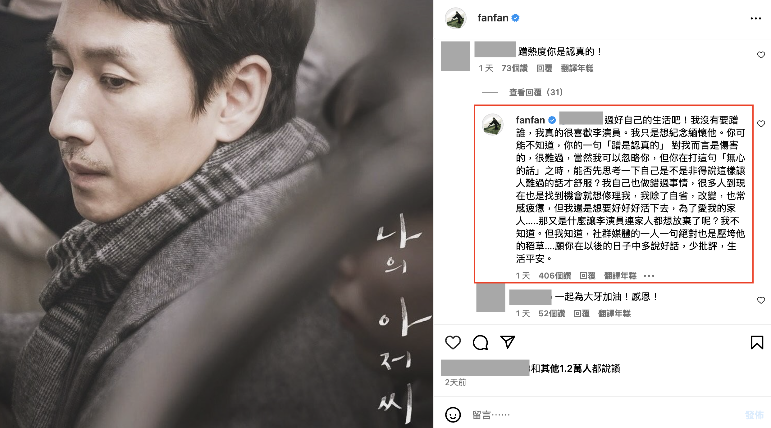 一名網友酸范瑋琪「蹭熱度」,她痛心回覆。(翻攝范瑋琪IG)