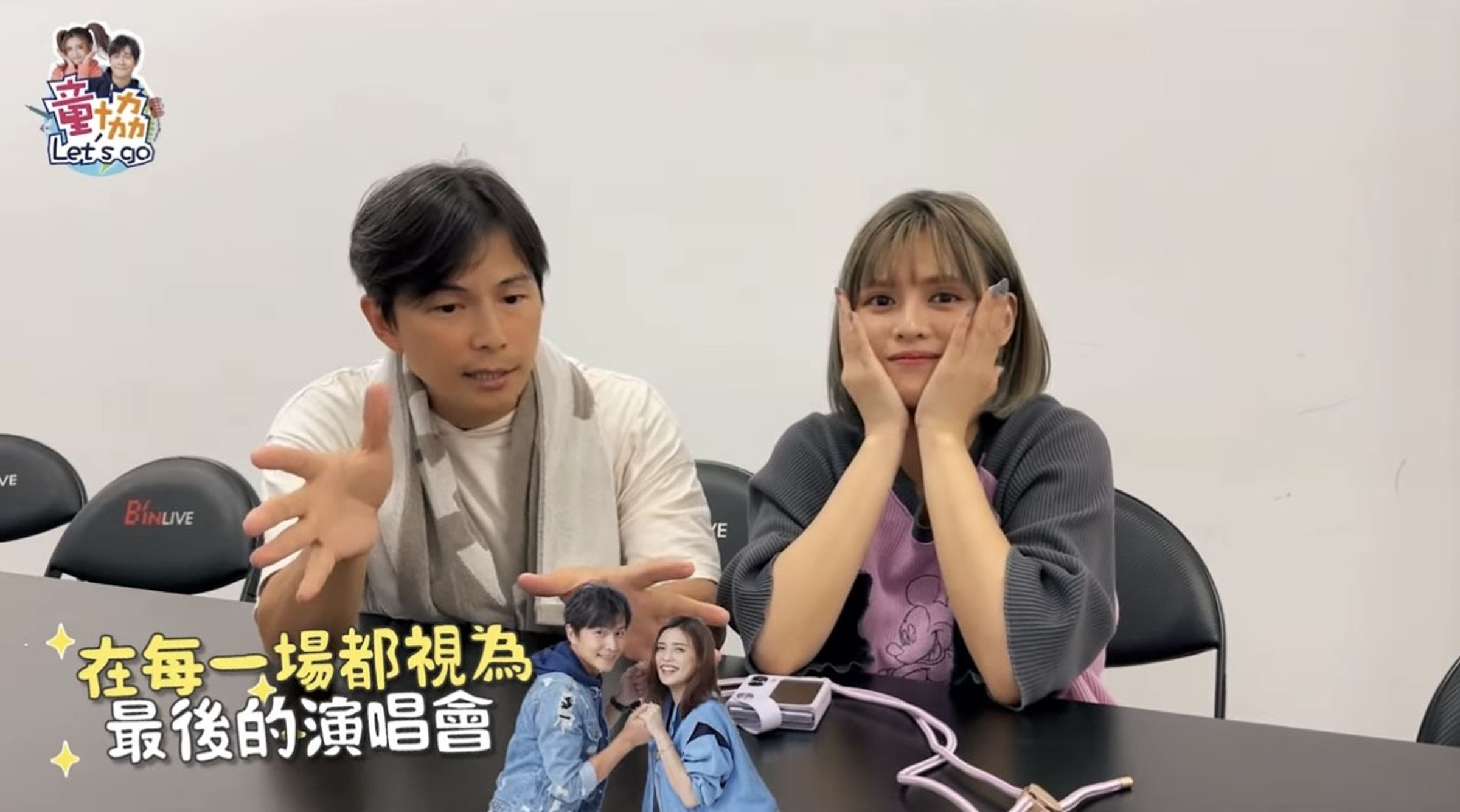 孫協志與夏宇童互動甜蜜。(翻攝自YouTube)