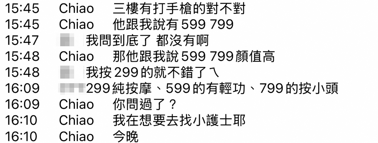 喬天鼎到中國大陸考察，並和友人分享按摩場所的價格和服務。（讀者提供）