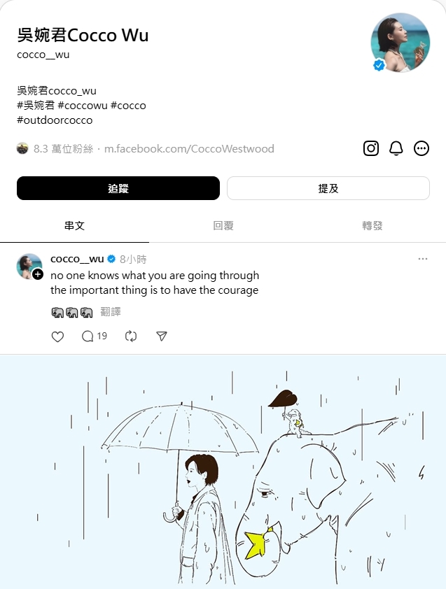 吳婉君貼出圖文闡述公開趙駿亞暴行後的心境。（翻攝網路）
