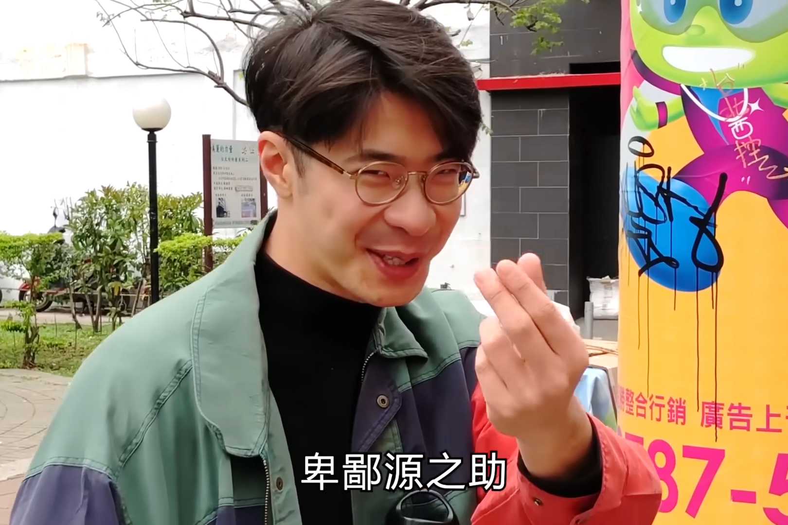 「反正我很閒」成員鍾佳播預告將拍攝一部A片。(翻攝自反正我很閒 YT頻道)