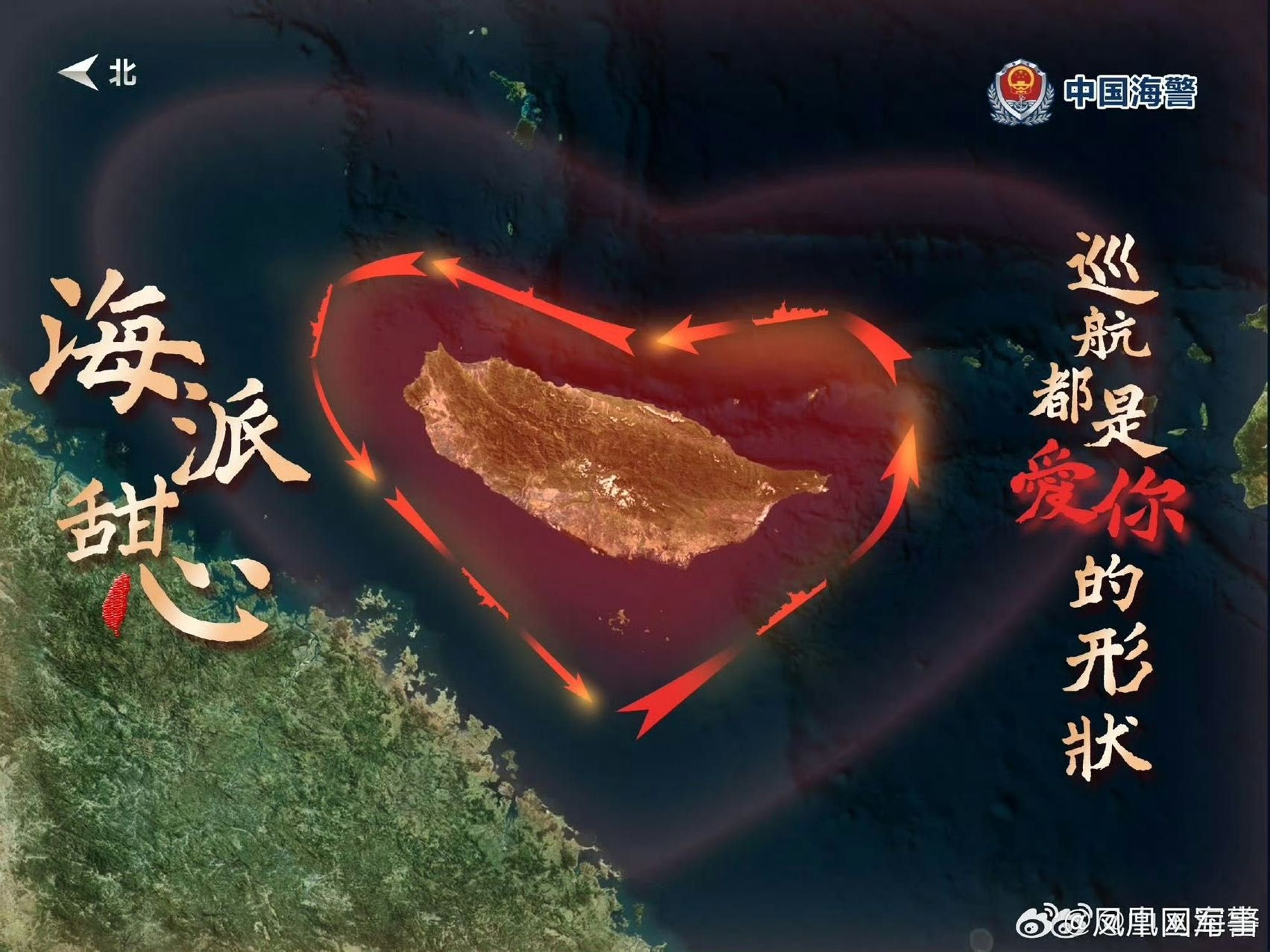 中國解放軍昨(14日)晨宣布展開「聯合利劍-2024B」圍台軍演。(翻攝自微博)