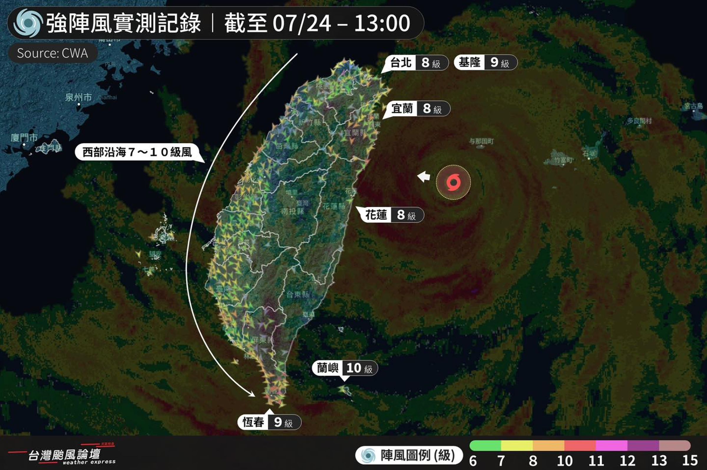 颱風凱米來勢洶洶，預計今晚登陸宜花地區，有機會成為8年來首個登陸台灣的強颱。（翻攝自「台灣颱風論壇｜天氣特急」臉書）