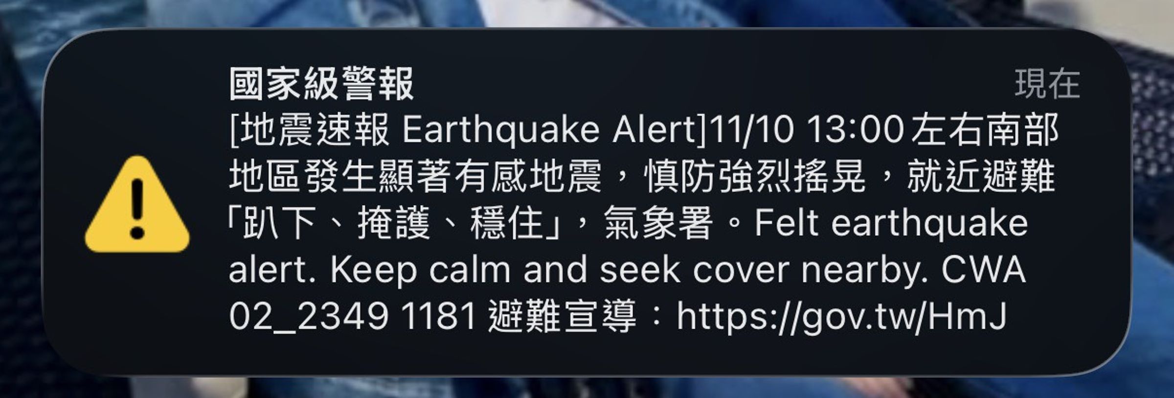 警示範圍包括雲林縣、嘉義縣、嘉義市及台南市。（讀者提供）