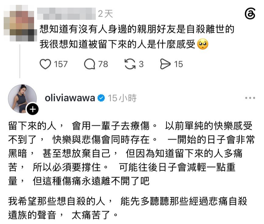 譚以欣回覆網友問題，字裡行間無比悲痛。（翻攝Threads）