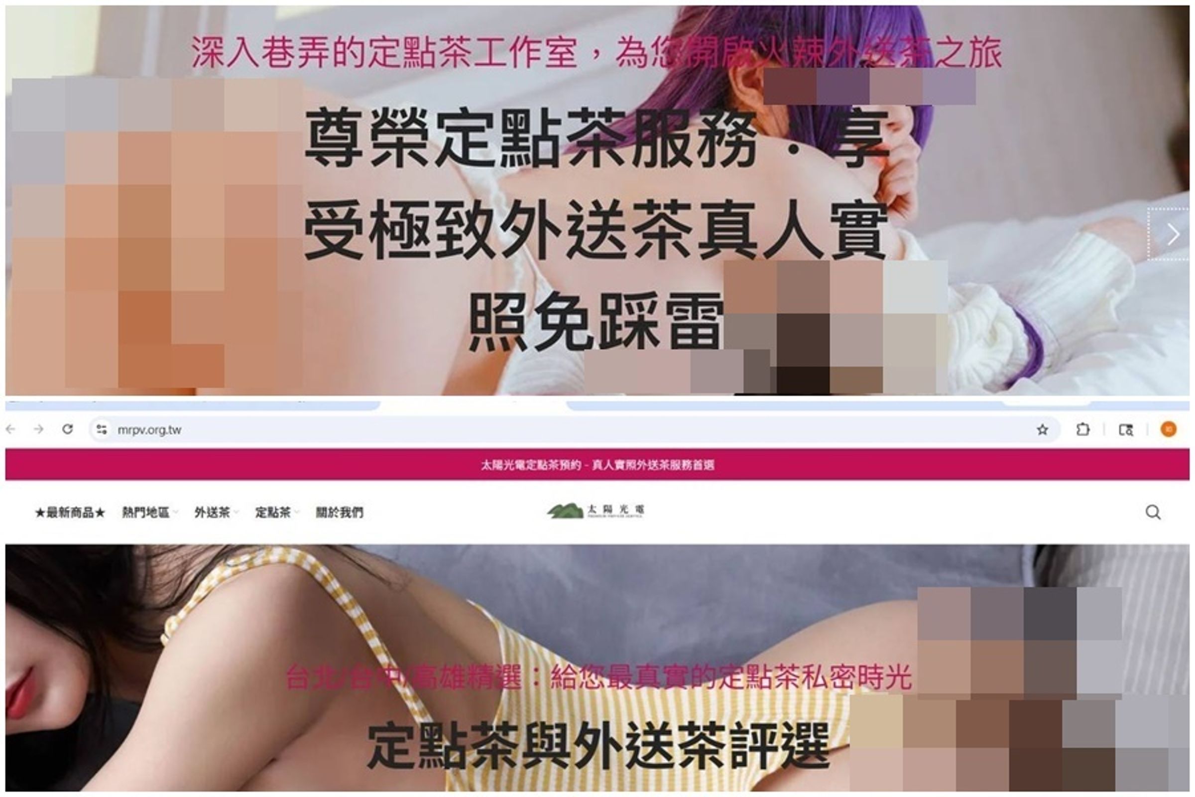 經濟部能源署官網出包,首頁「太陽光電單一服務窗口」連結點入竟冒出外送茶網站。(翻攝自PTT)