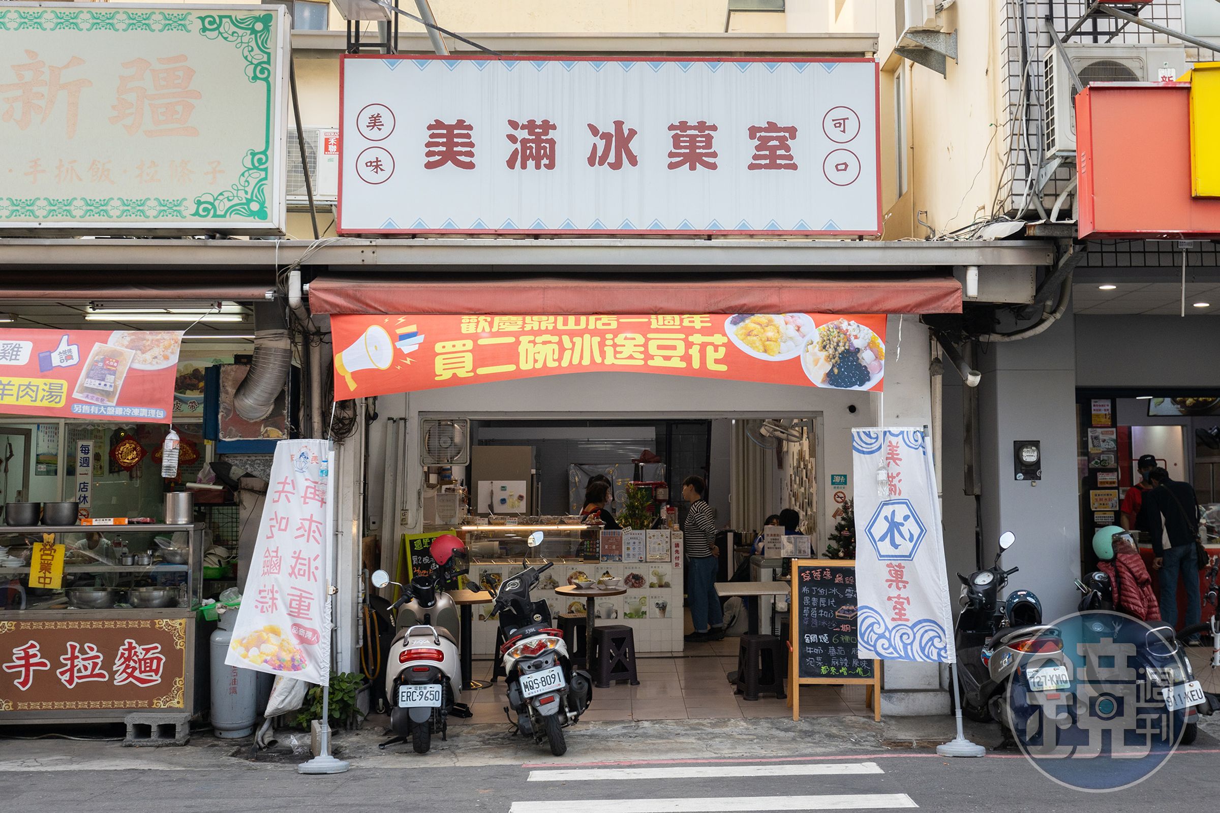 「美滿冰菓室」在高雄共有小港、左營與鼎山3間分店。