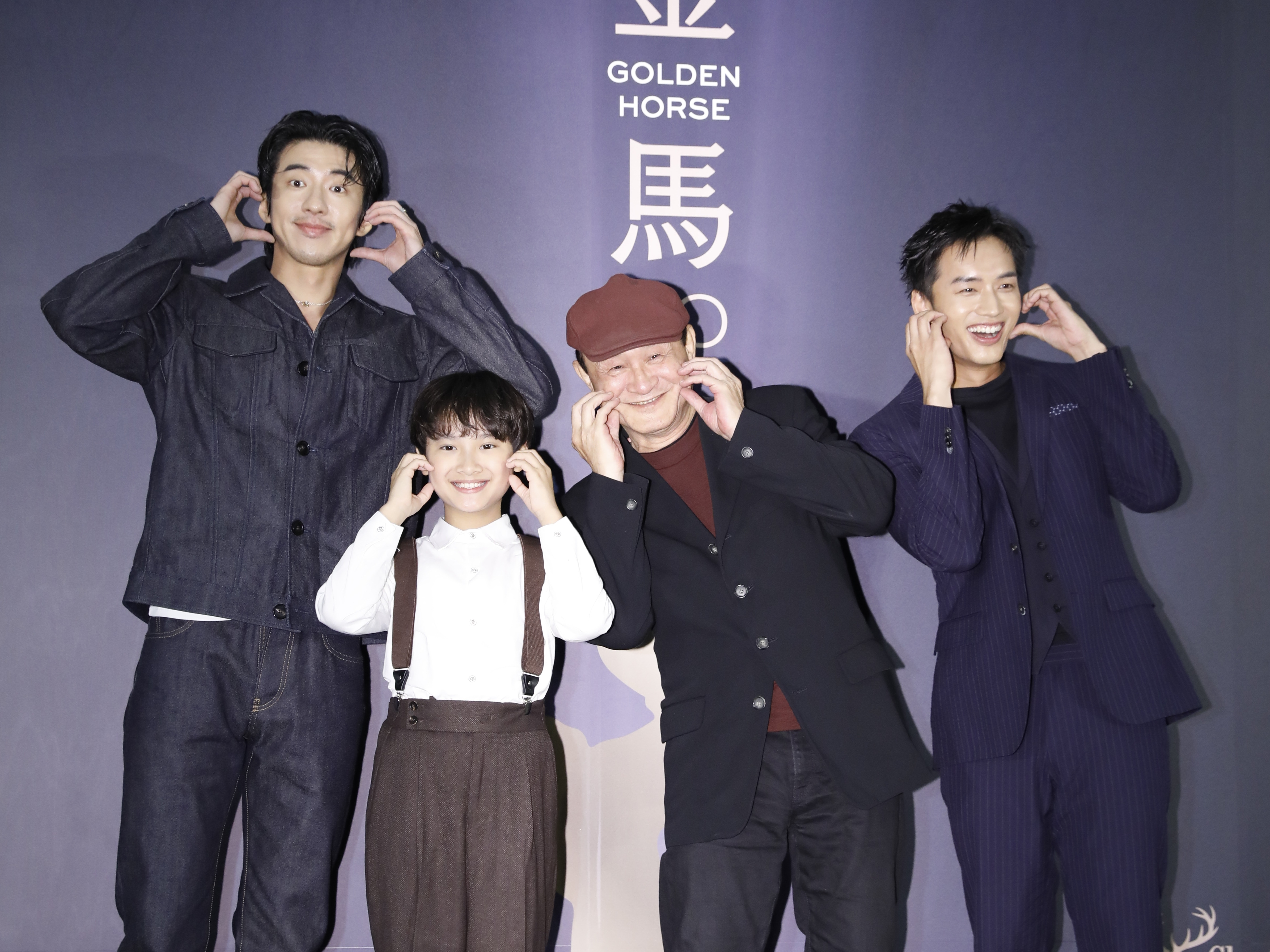 傅孟柏（左起）、黃梓樂、陳慕義、陳澤耀，一起比出臉頰愛心，讓大家感受到金馬獎入圍最佳男配角滿滿的愛。