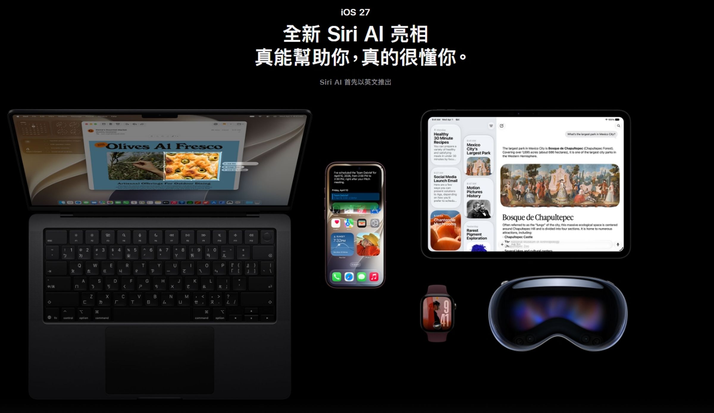 蘋果正式發布全新作業系統iOS 27.0，強調這版本有全新Siri AI，是更神通廣大的AI助理，能為大家的日常生活帶來更多幫助。（翻攝自蘋果官網）