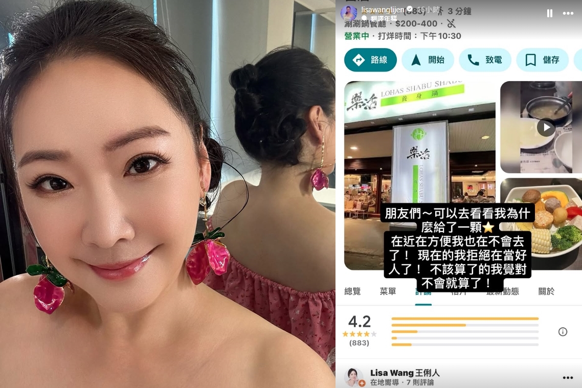 知名女星王俐人發布了一則針對某家位於延吉街附近的養生火鍋店的一星評論，引發軒然大波。（翻攝自王俐人IG）
