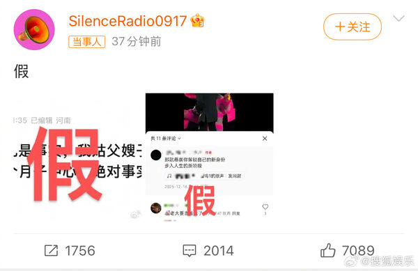 汪蘇瀧在官方帳號直接發文回應謠言。（翻攝自微博）