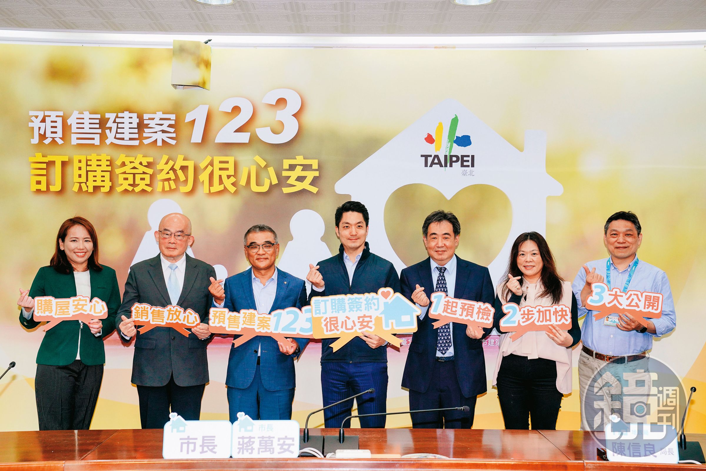 為讓購屋族安心，政府開始重視預售屋交易安全。