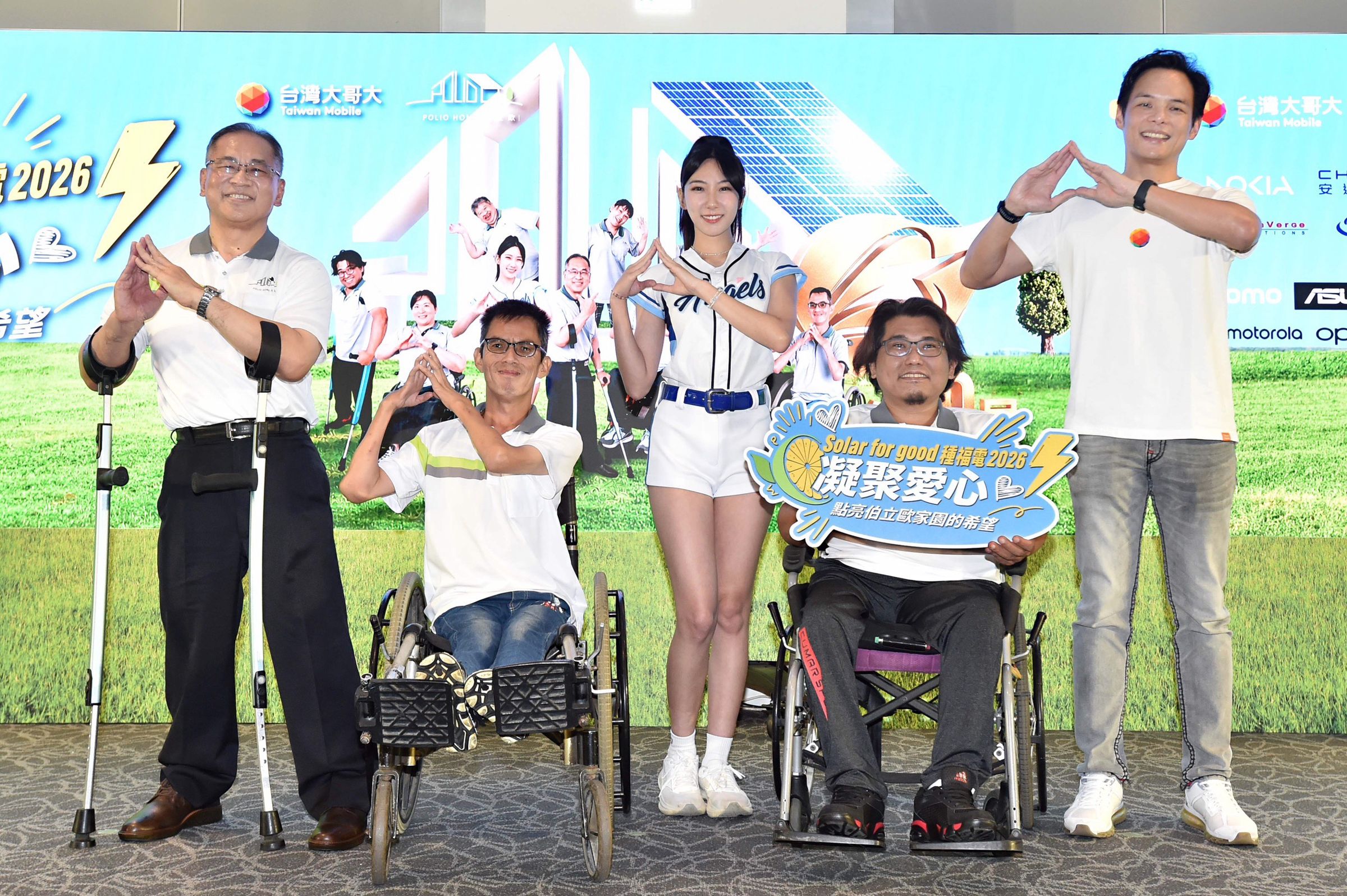 台灣大哥大第十屆「種福電 Solar for Good」聚焦彰化伯立歐家園，募資目標520萬元，預估未來20年創造約800萬元綠電收益，募資效益放大1.54倍。(左起: 伯立歐家園創辦人陳忠盛、伯立歐家園夥伴明華、Fubon Angels檸檬、伯立歐家園夥伴明德、台灣大哥大總經理暨台灣大基金會執行長林之晨)