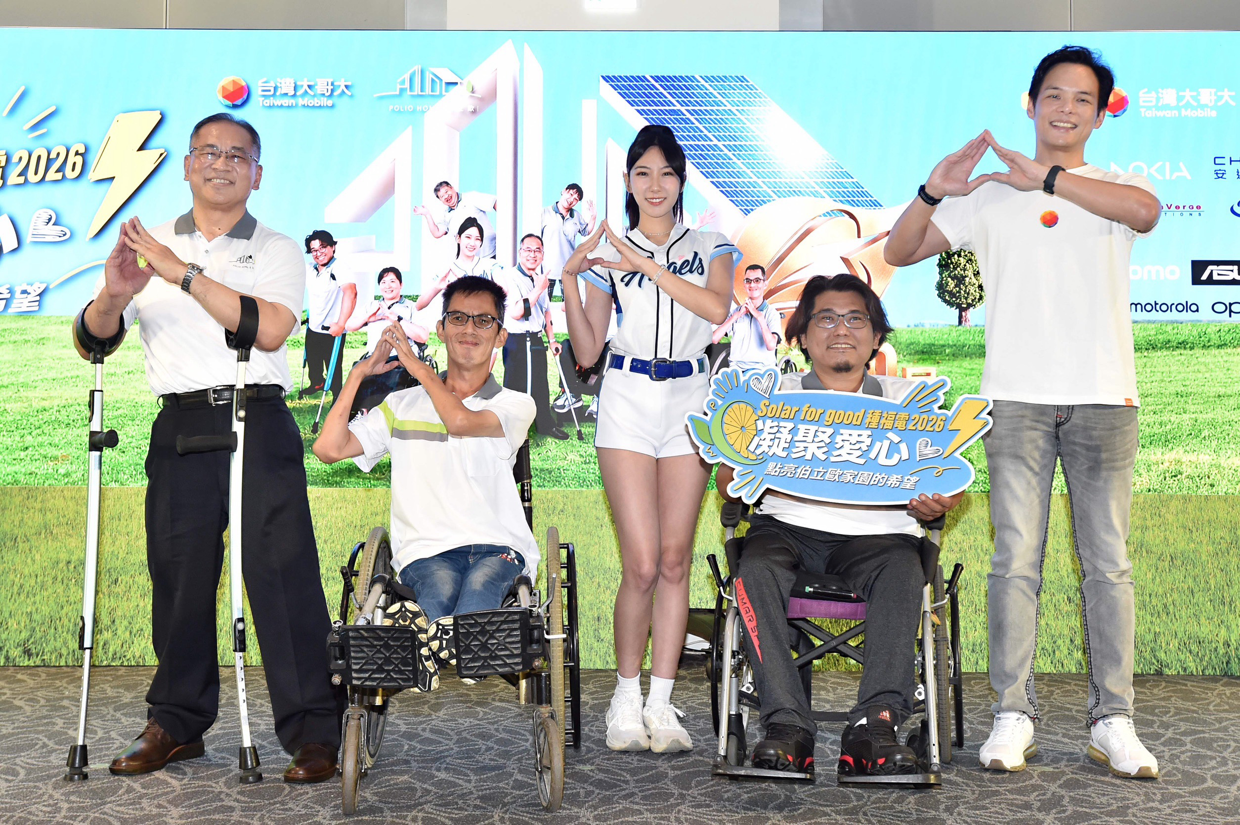 企業ESG情報/台灣大「種福電」十年建10座公益電廠 綠能收益估破億元 本屆為伯立歐家園募資520萬元
