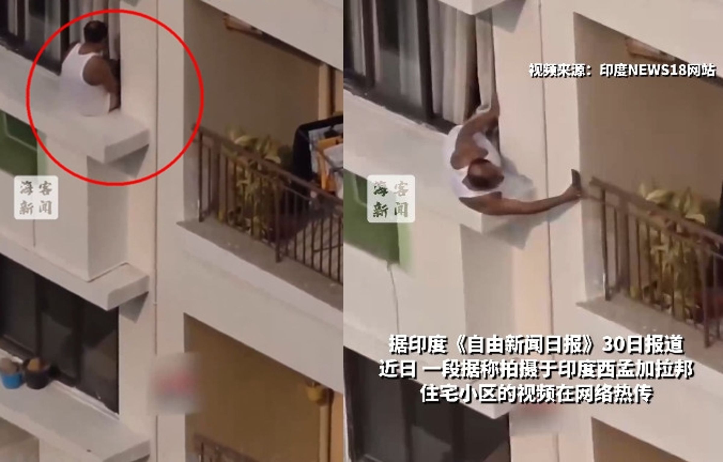印度一名大叔為了偷窺隔壁住戶，不惜驚險翻出窗外懸空偷拍。（翻攝微博）