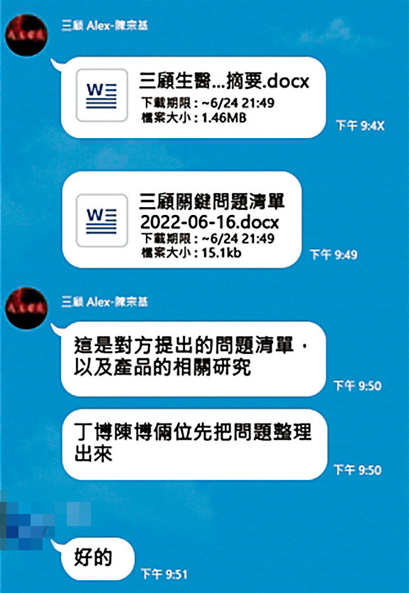 陳宗基與三顧同仁對話顯示,密謀技轉台日合作技術給具有中國黨政軍色彩的上海清柯公司。(示意畫面)