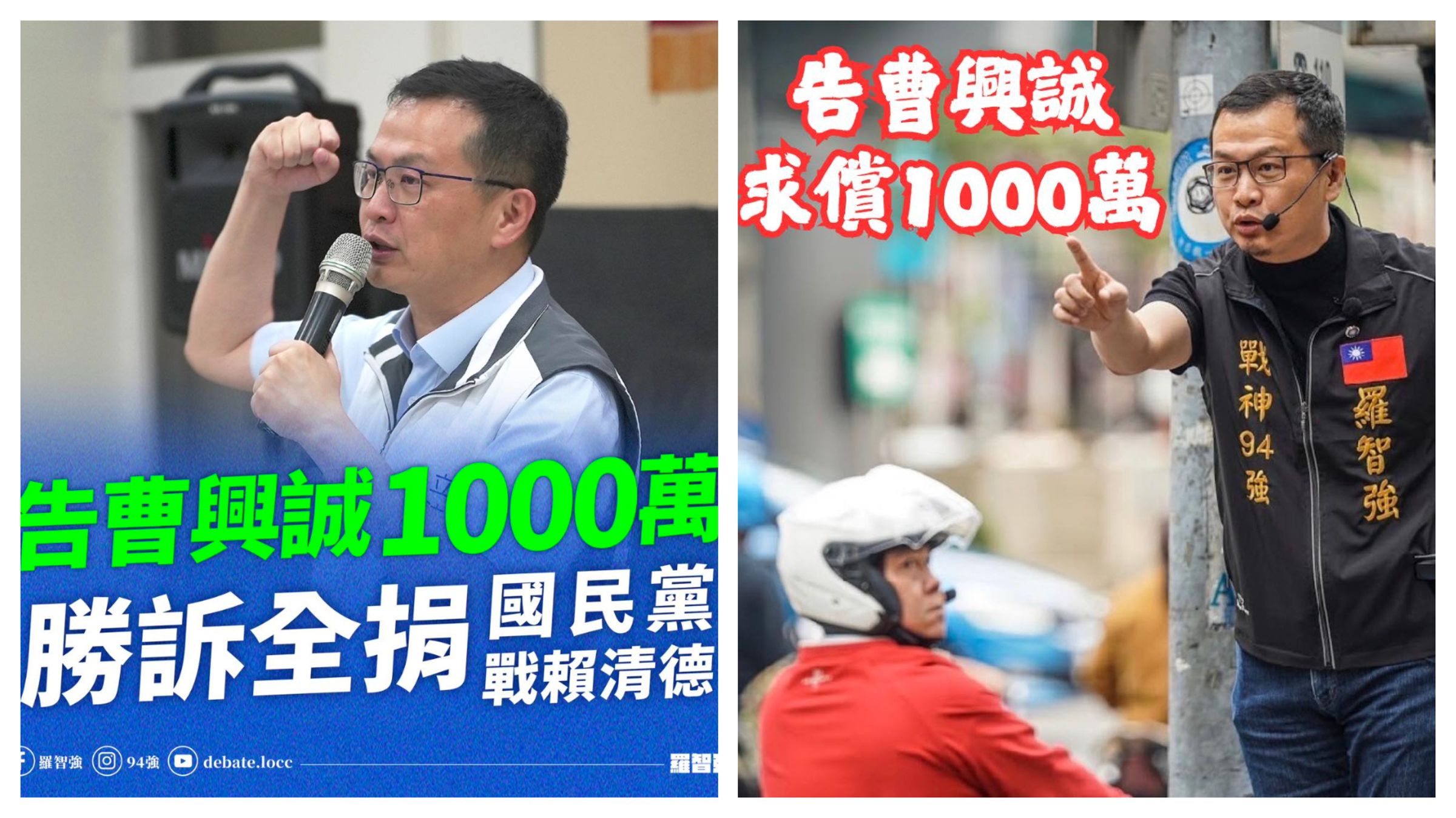 羅智強宣布要提告曹興誠並求償千萬元，兩篇貼文底下依舊放著賣書相關資訊與連結。（翻攝自臉書@羅智強）