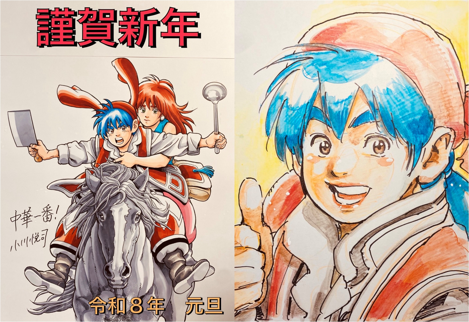 《中華一番！極》主角小當家驚傳被賜死，作者新年親自證實後續發展。（翻攝自X @Ogawa_Etsushi）