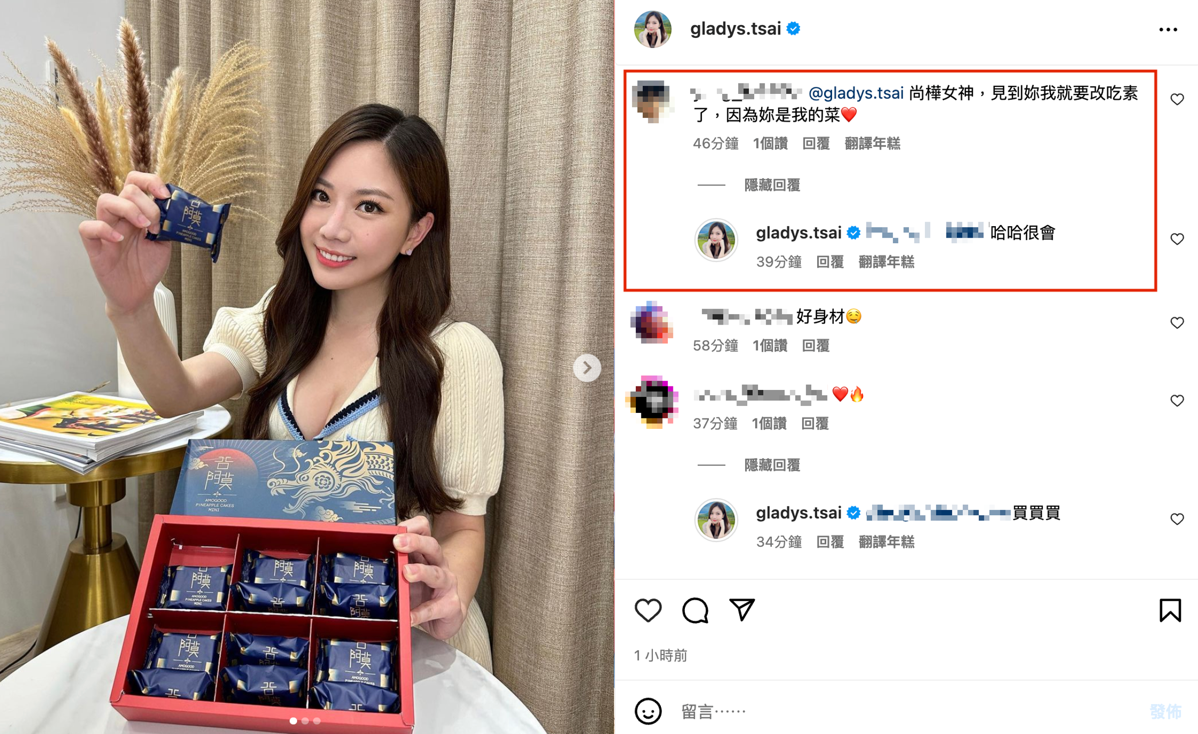 有粉絲向蔡尚樺告白,她樂歪回應,讚對方「很會」。(翻攝蔡尚樺IG)