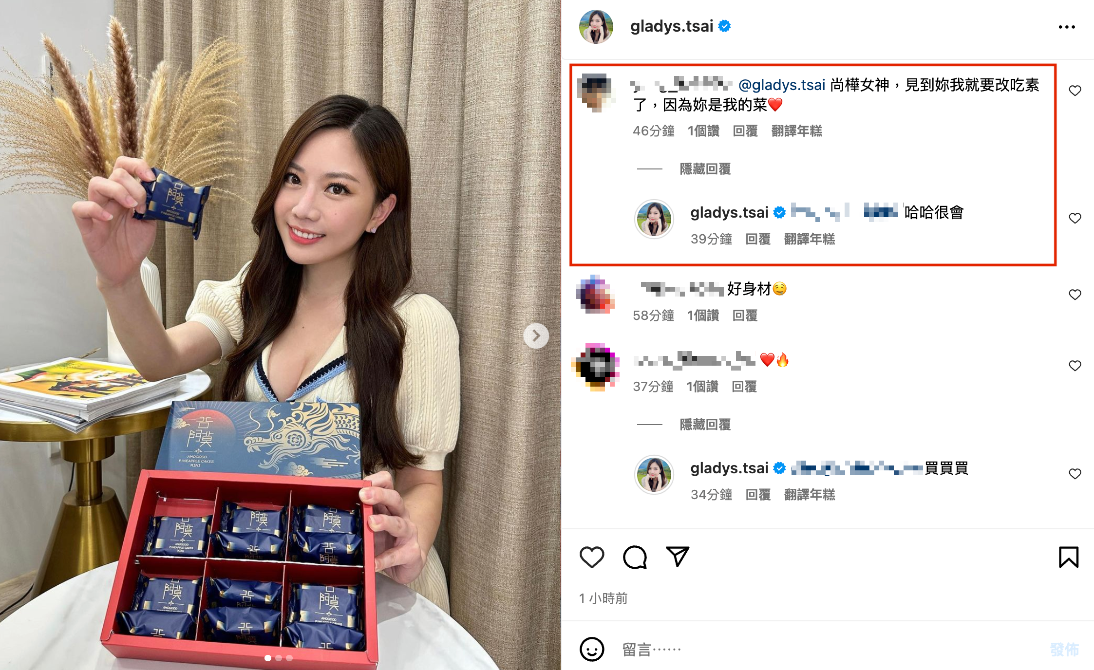 有粉絲向蔡尚樺告白,她樂歪回應,讚對方「很會」。(翻攝蔡尚樺IG)