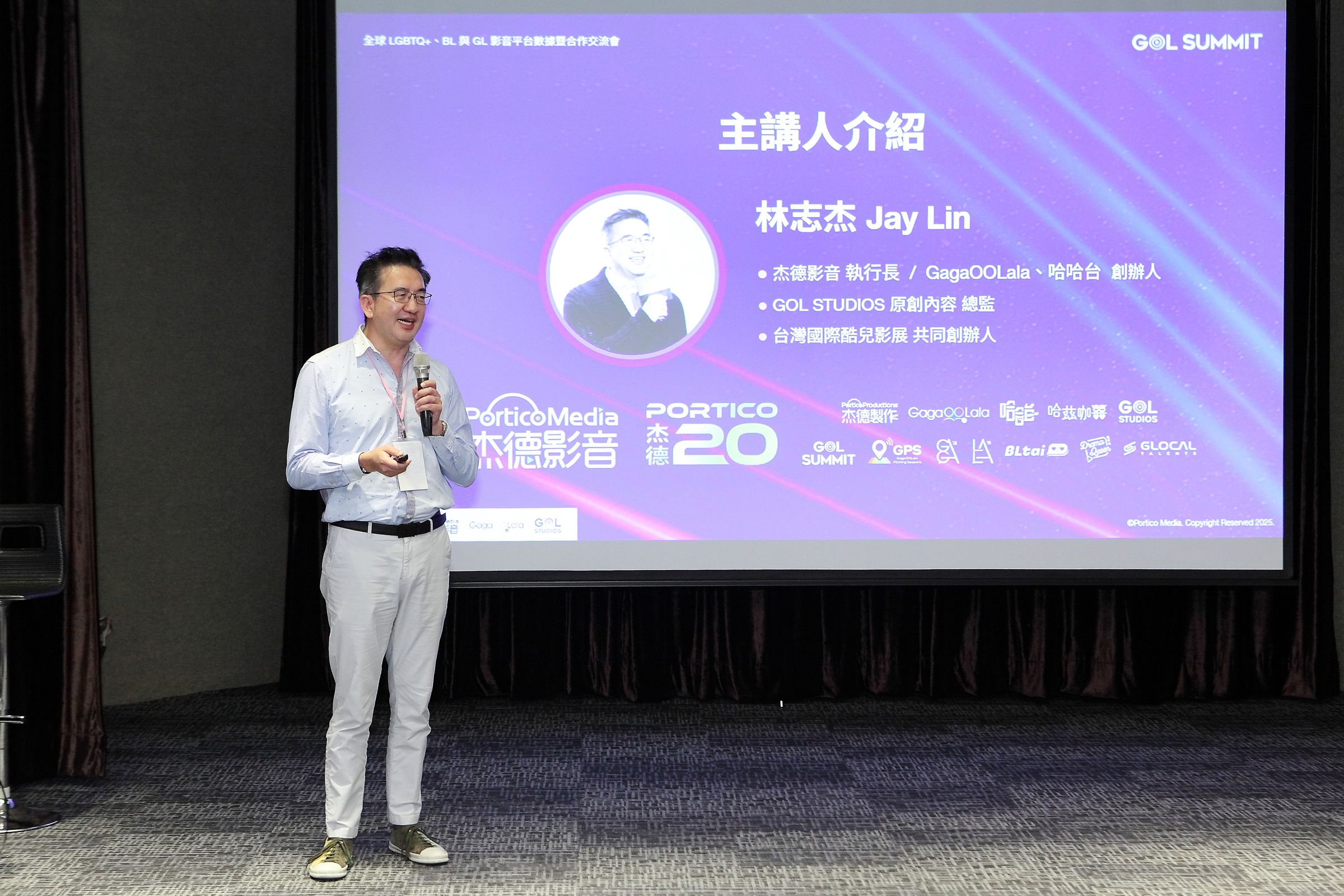 影音平台GagaOOLala執行長林志杰公開分享疫情後快速擴張的全球會員結構與內容趨勢。（GagaOOLala提供）
