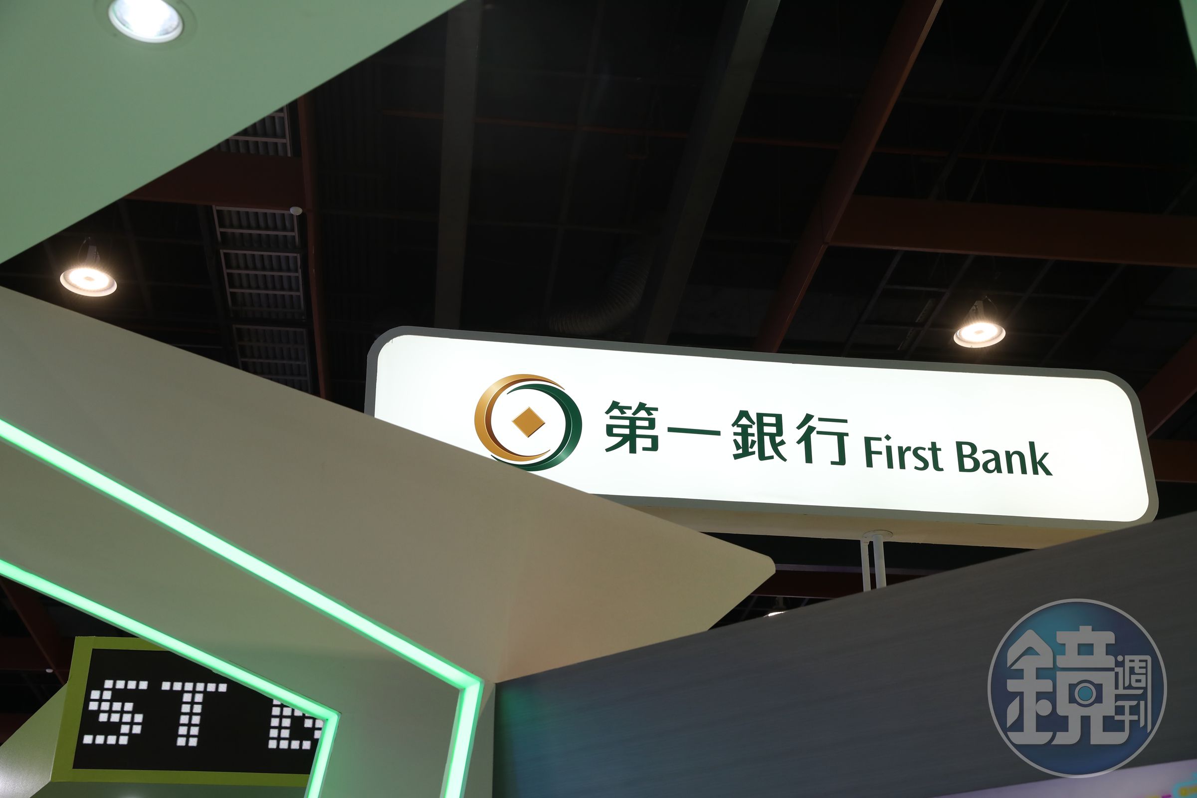 第一銀行公關室再次對外澄清表示，銀行未勾結詐騙集團騙屋盜賣，借款人皆親自來行辦理。（本刊資料照）