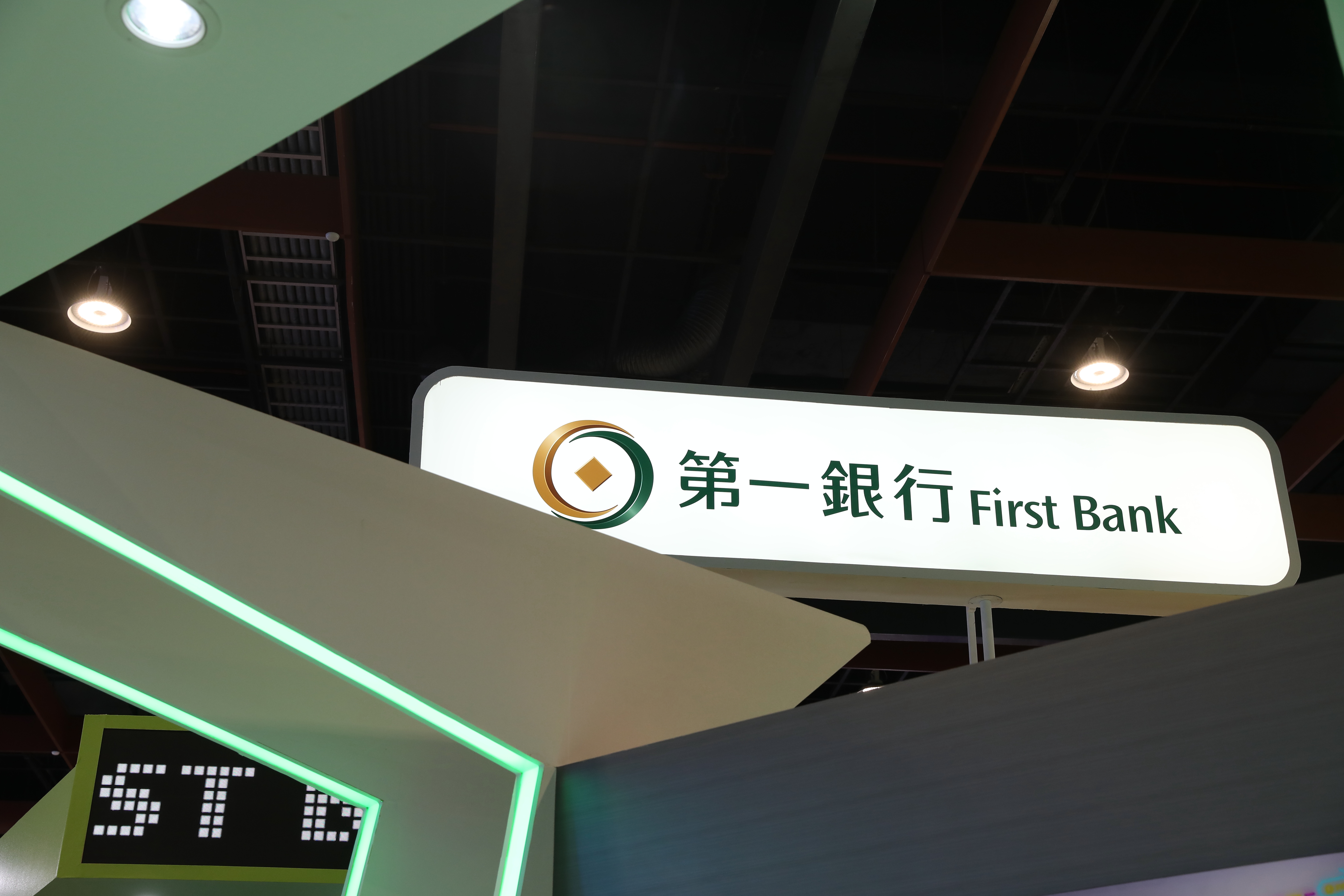 第一銀行公關室再次對外澄清表示，銀行未勾結詐騙集團騙屋盜賣，借款人皆親自來行辦理。（本刊資料照）