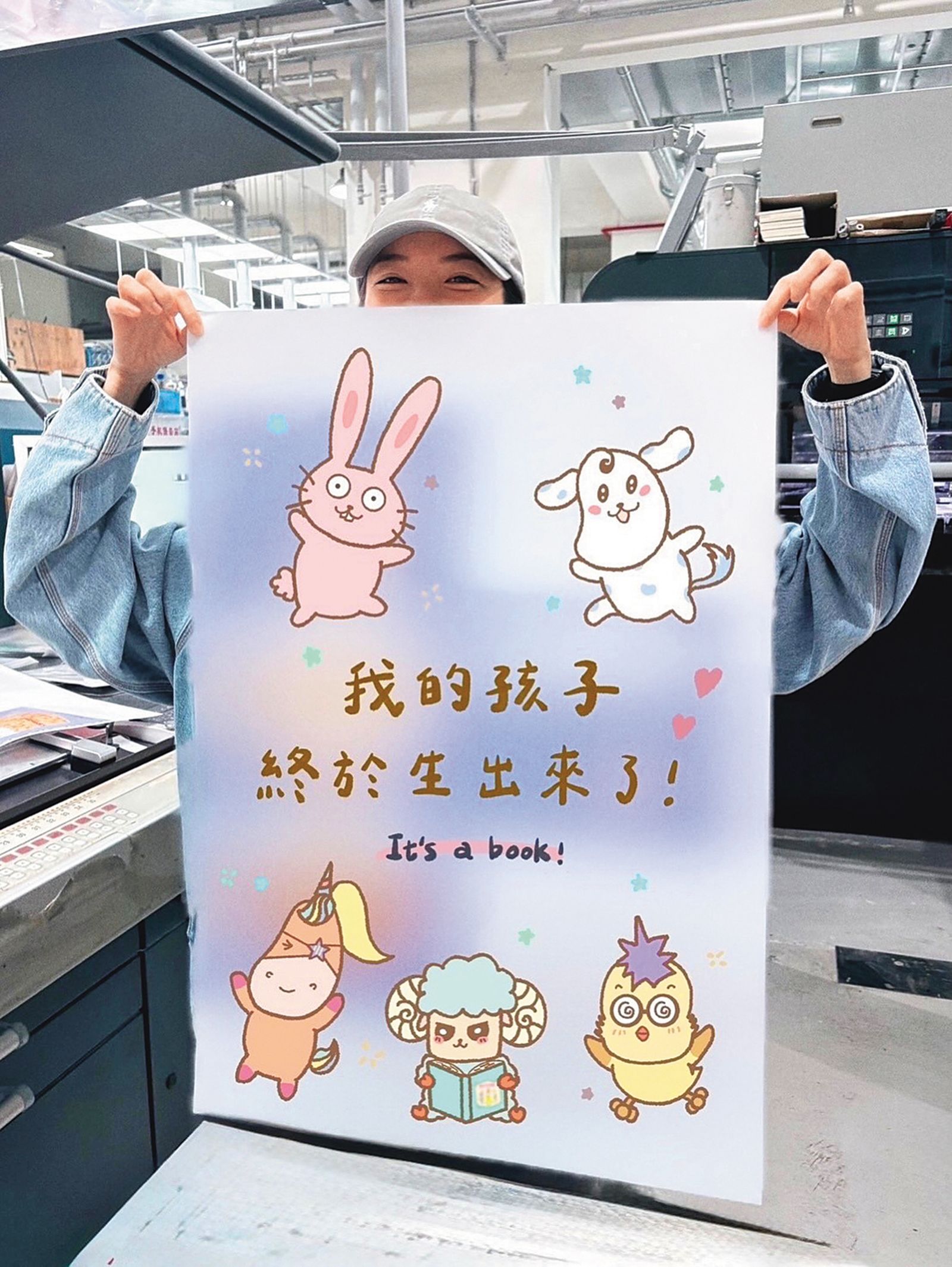 庭瑄日前在社群分享發行插畫書的動態，開心宣布「我的孩子終於生出來了」，表達出書的煎熬和困難。（翻攝自庭瑄IG）