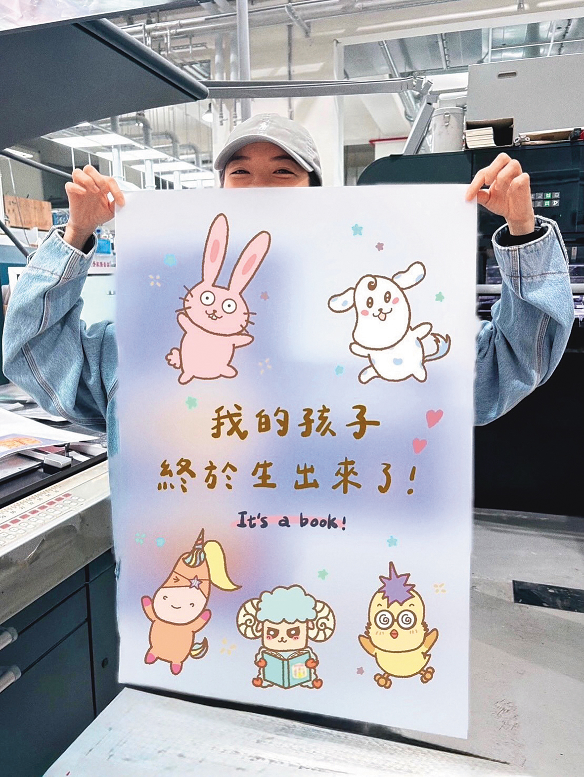 庭瑄日前在社群分享發行插畫書的動態,開心宣布「我的孩子終於生出來了」,表達出書的煎熬和困難。(翻攝自庭瑄IG)