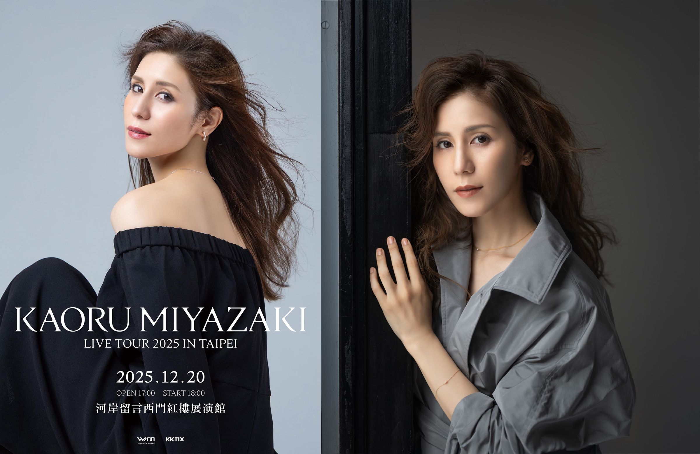 日本歌手ASKA飛鳥涼的女兒歌手宮﨑薰,將在台舉辦專場演出。(Welcome Music提供)
