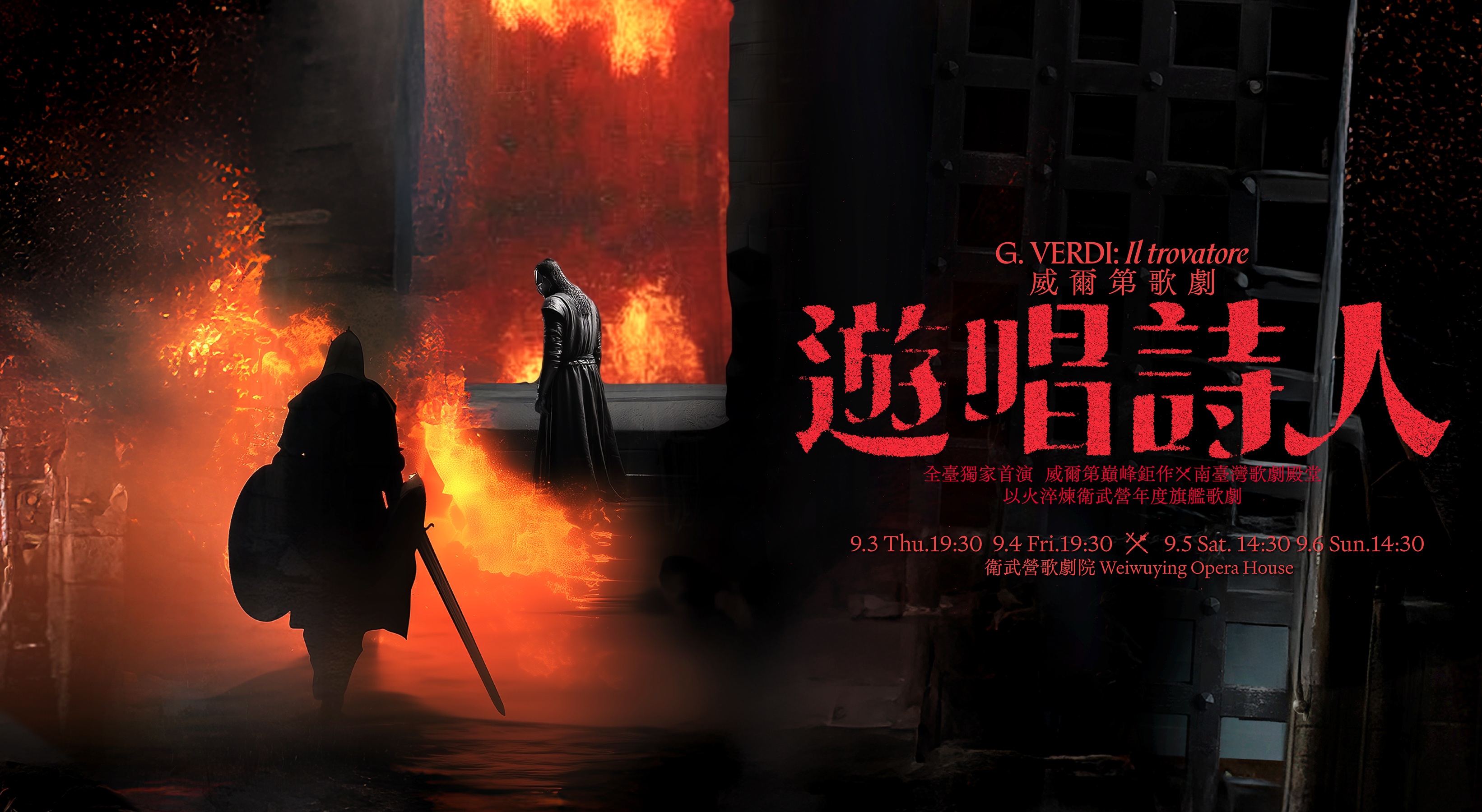 衛武營藝術總監簡文彬透過一系列的國際共製與經驗累積,力圖建立起屬於南臺灣的歌劇產製鏈。
