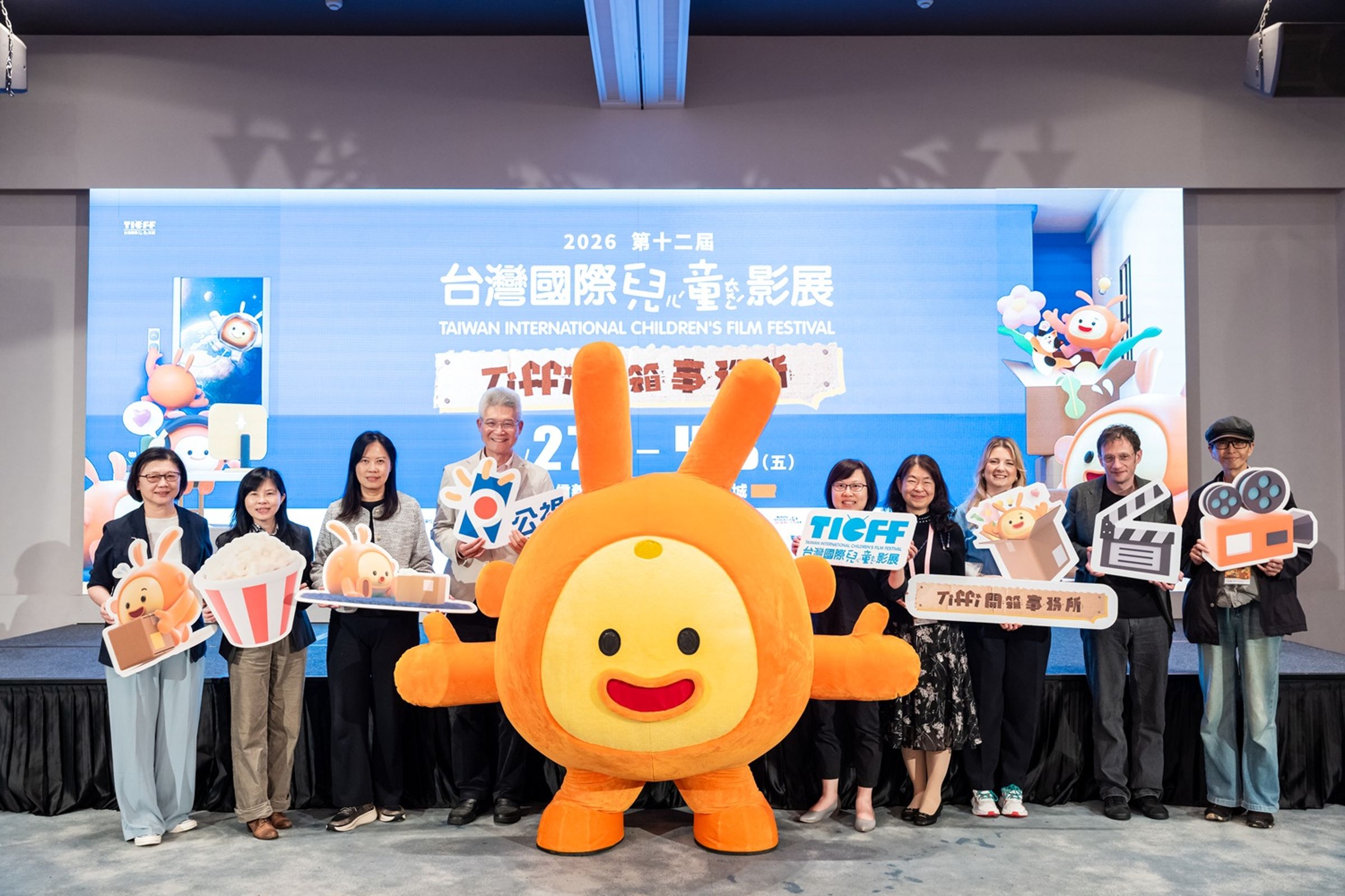 「2026第十二屆台灣國際兒童影展」於3月27日熱鬧登場。（公視提供）
