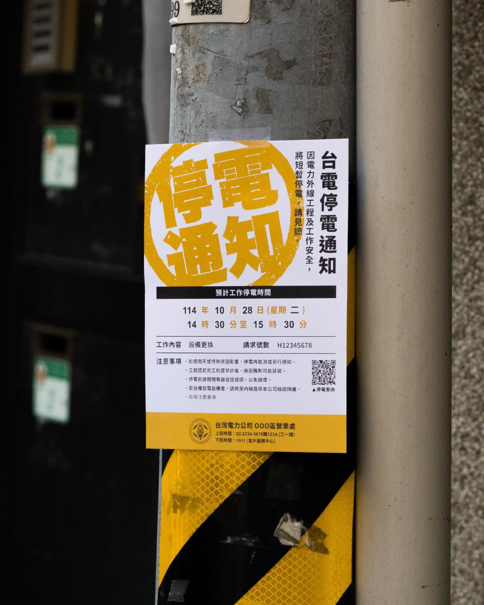 新版的停電通知單大幅增加停電通知的字體大小，並重點式列出停電最重要的資訊。（翻攝Threads@ordesign.hi）