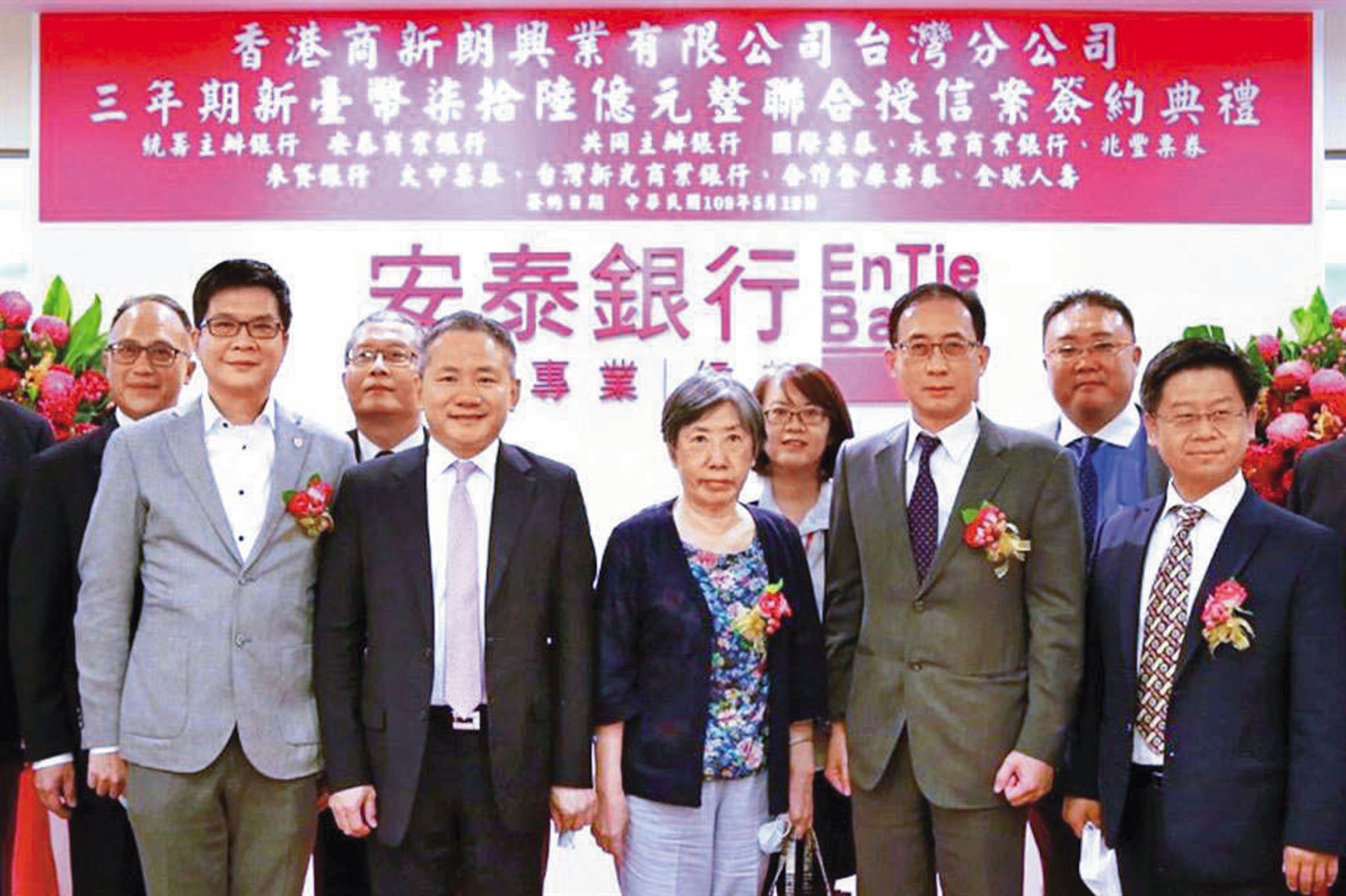 安泰銀行統籌主辦香港商新朗興業的76億元豪宅聯貸案，是否涉及弊案，檢調正在擴大調查。（安泰銀提供）