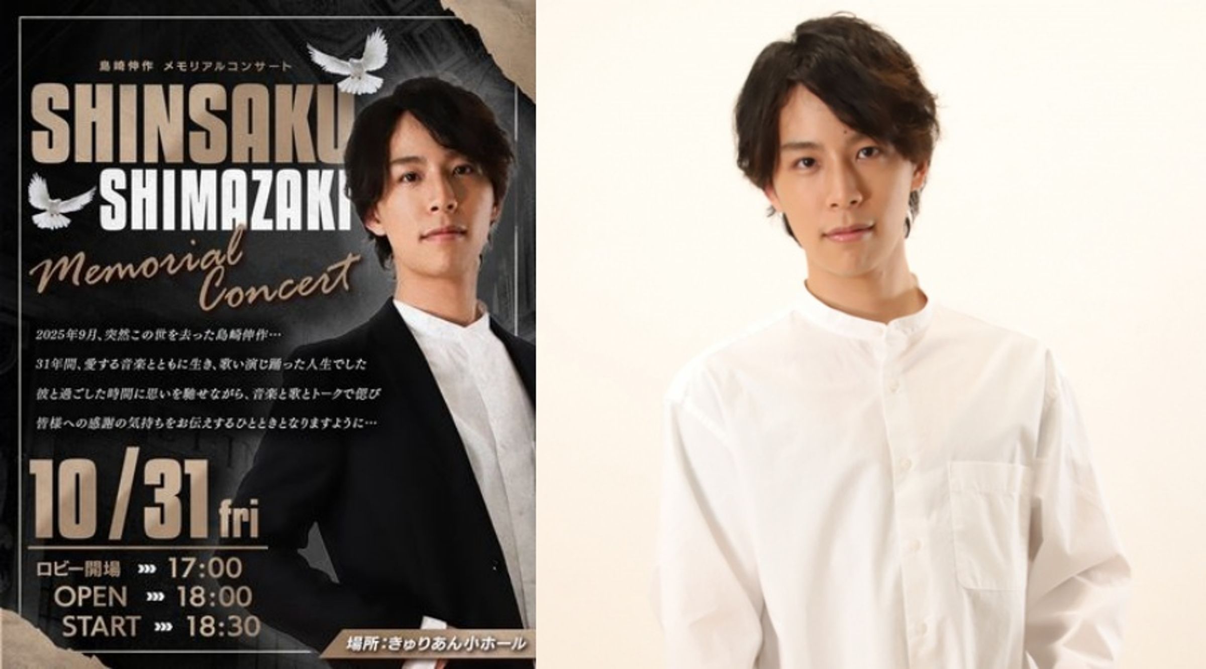島崎伸作用舞台感動無數人,如今謝幕成永別。Hot Generation將於本月底(31日)舉辦音樂追悼會。(翻攝自X)