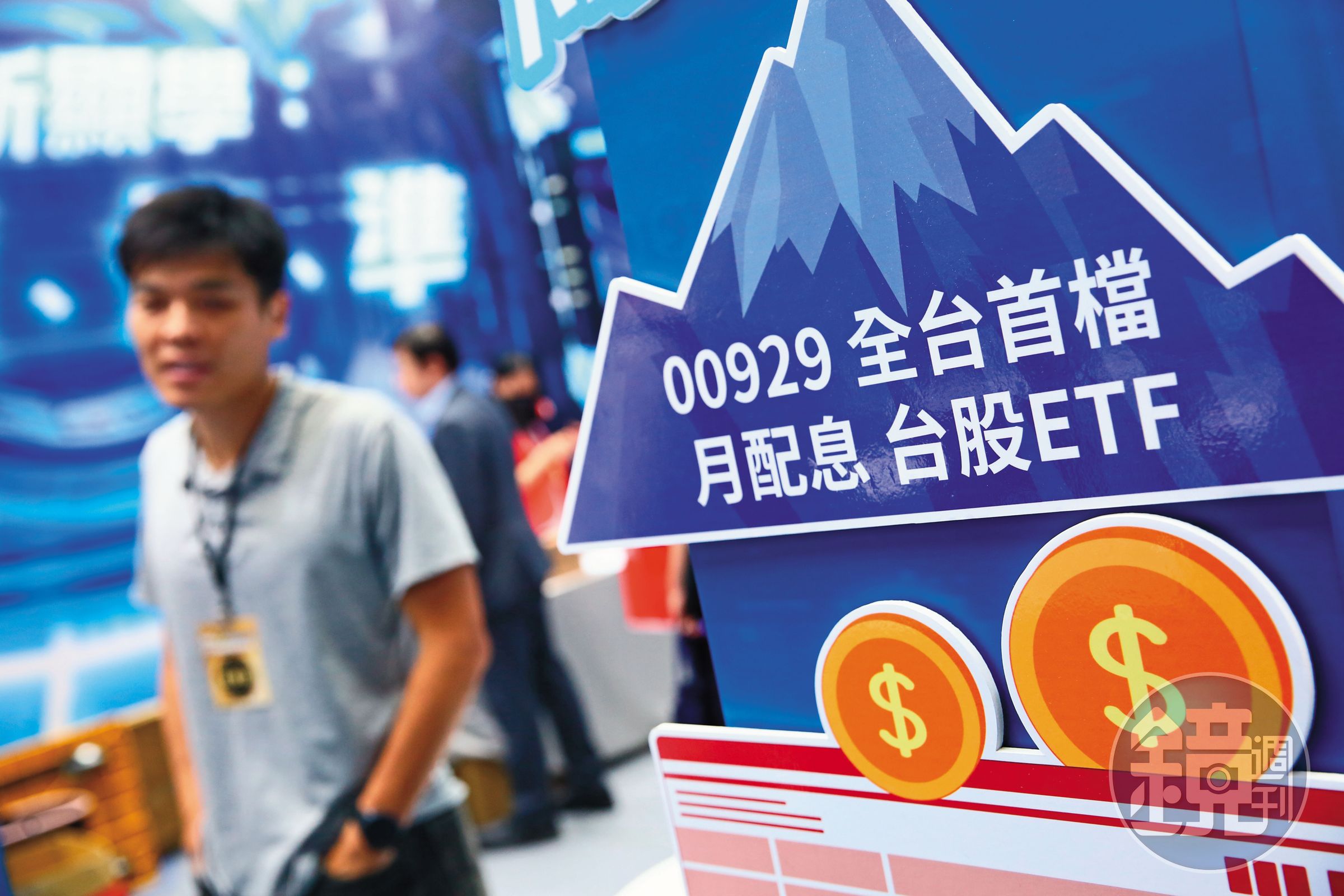 00929月配高股息ETF，是許多需要現金流投資人的選擇。