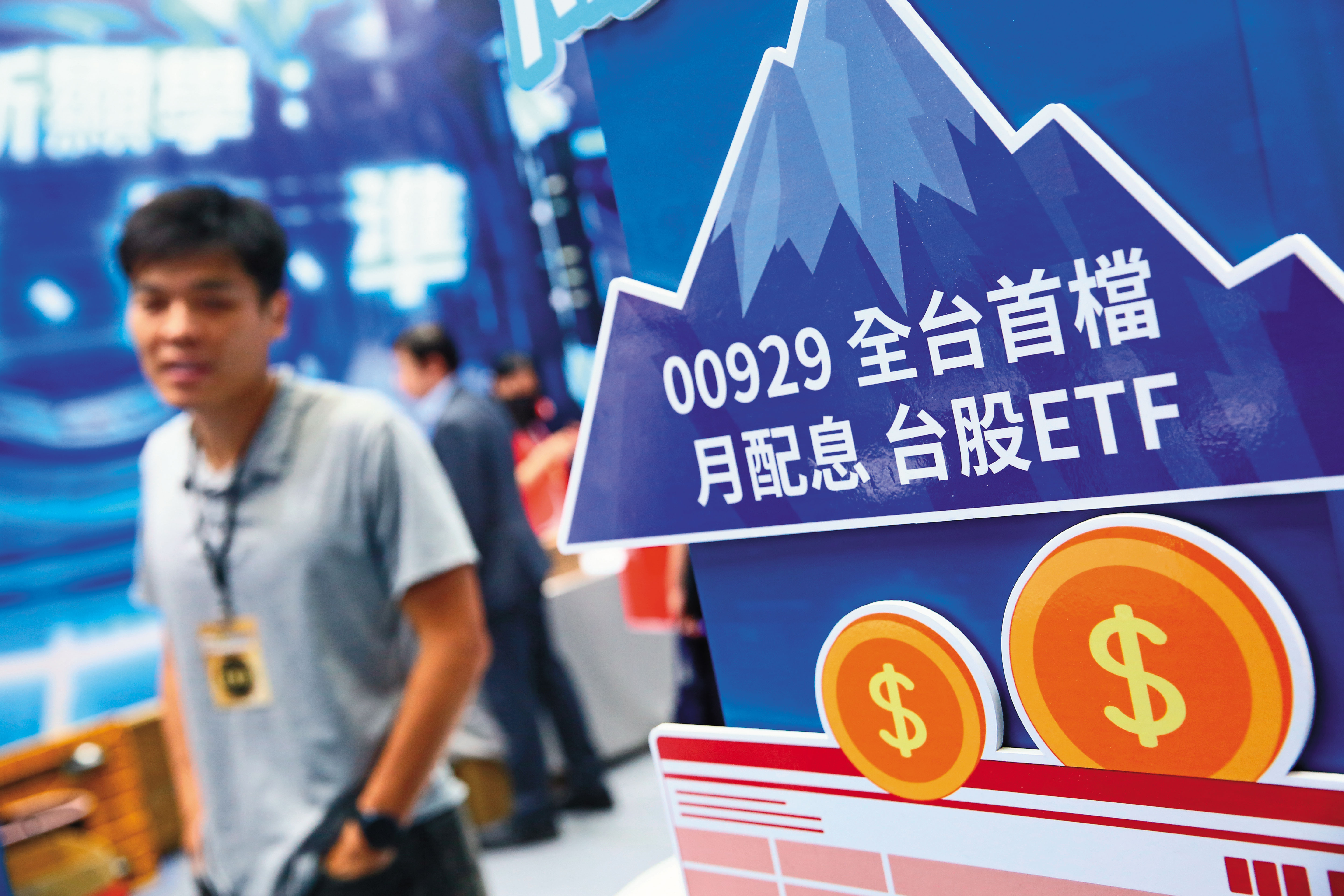 00929月配高股息ETF，是許多需要現金流投資人的選擇。