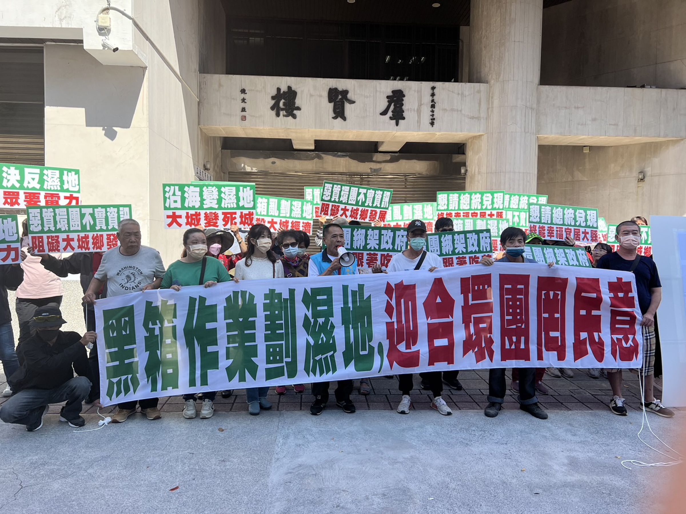 彰化縣大城鄉經濟發展協會赴立法院陳情抗議。(大城鄉經濟發展協會提供)