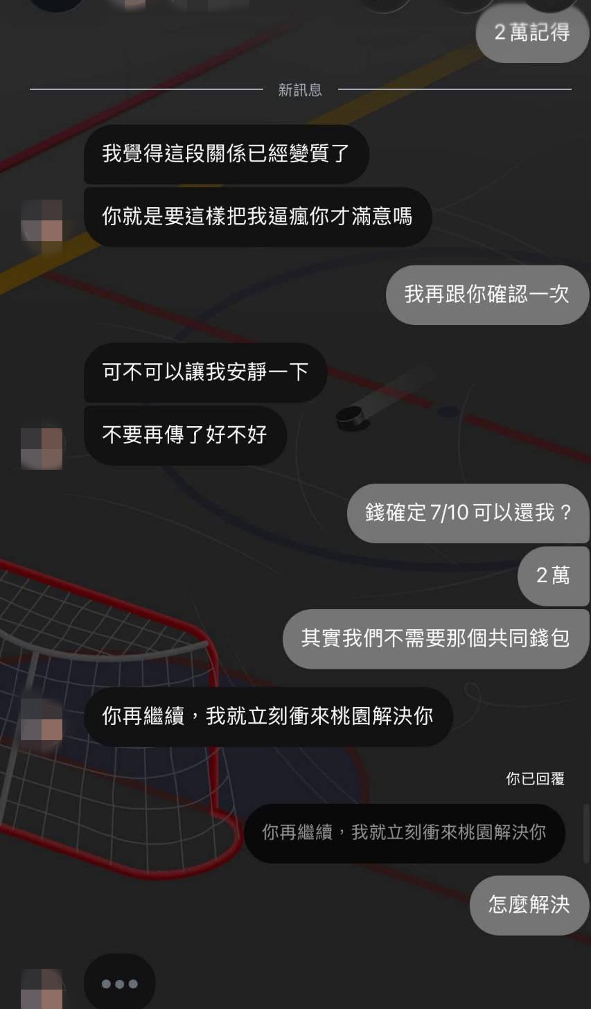 邵逸翔曾因金錢問題和男性友人起衝突。（讀者提供）