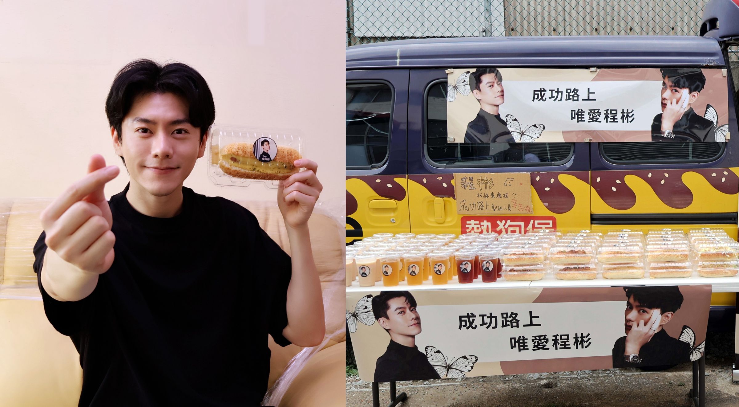 李程彬手比愛心感謝支持他的粉絲。(東旭九翔娛樂提供)