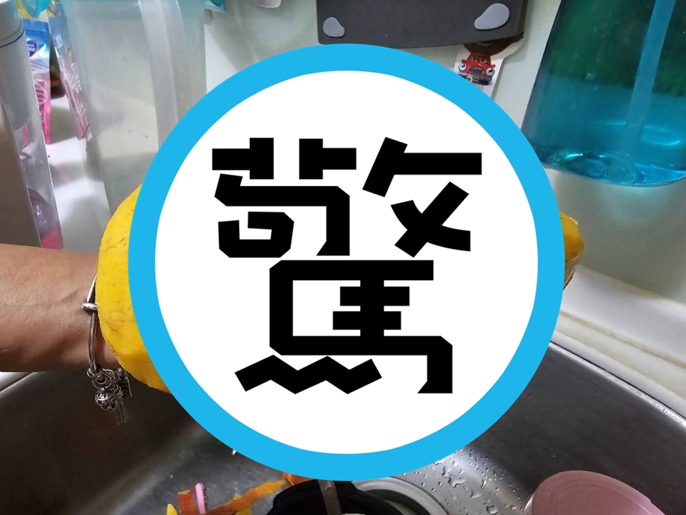 有網友削開芒果後,發現上面布滿許多條黑絲,讓原po嚇壞「不敢吃」。(翻攝自爆廢1公社)