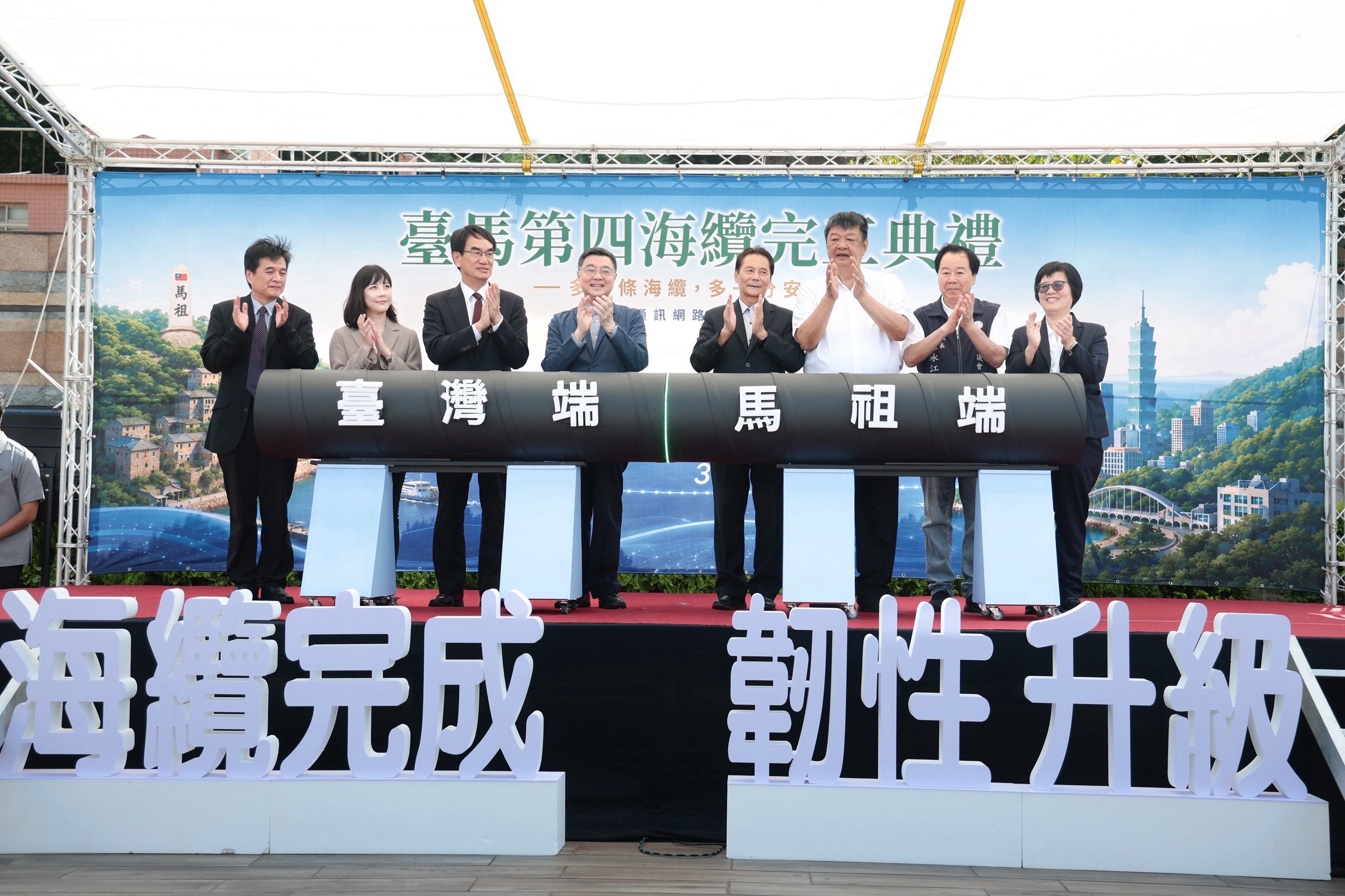 臺馬第四海纜完工典禮,行政院長卓榮泰、數位發展部韌性建設司牛信仁司長、中華電信網路技術分公司副總經理江啟和、行政院發言人李慧芝、數位發展部部長林宜敬、立委陳雪生、連江縣縣長王忠銘、連江縣議會議長張永江共同出席見證。(圖/行政院新聞傳播處)