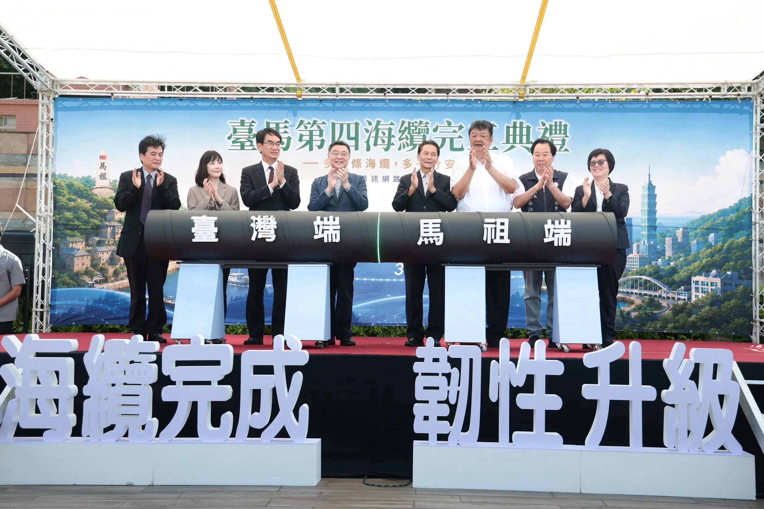 臺馬第四海纜完工典禮，行政院長卓榮泰、數位發展部韌性建設司牛信仁司長、中華電信網路技術分公司副總經理江啟和、行政院發言人李慧芝、數位發展部部長林宜敬、立委陳雪生、連江縣縣長王忠銘、連江縣議會議長張永江共同出席見證。（圖／行政院新聞傳播處）