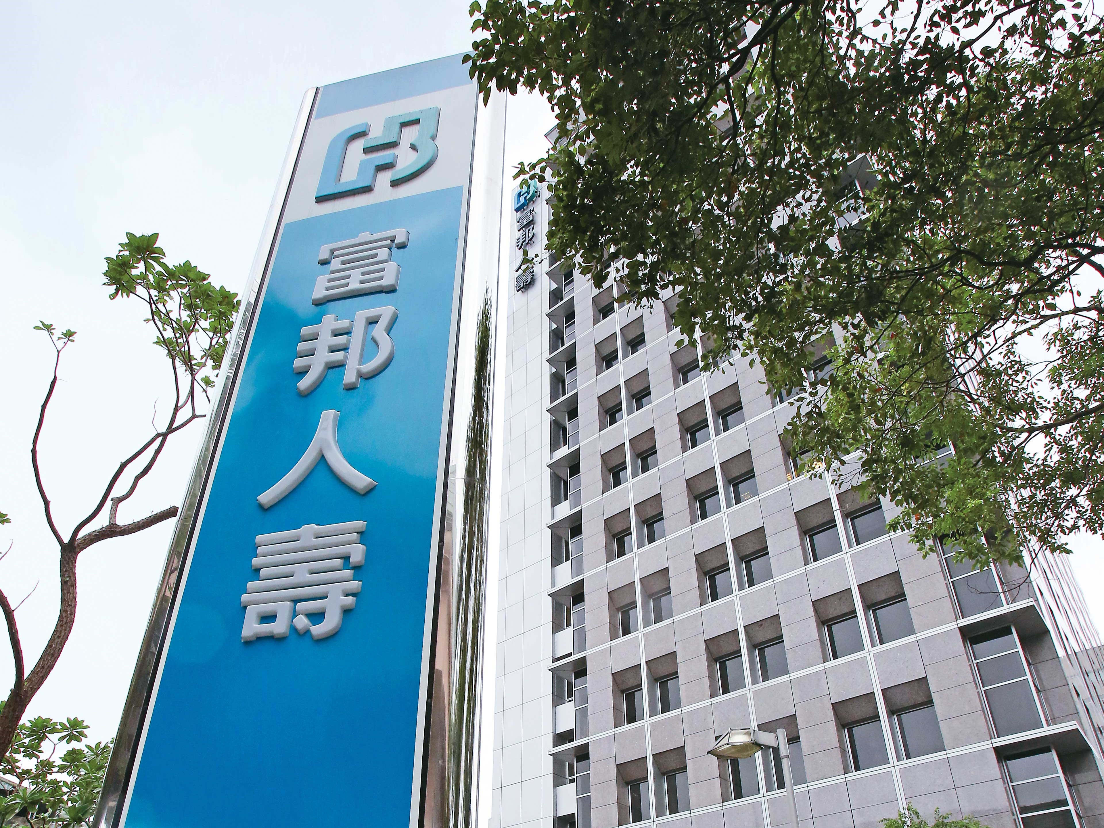 富邦集團連續第5年穩坐台灣第一大集團寶座。