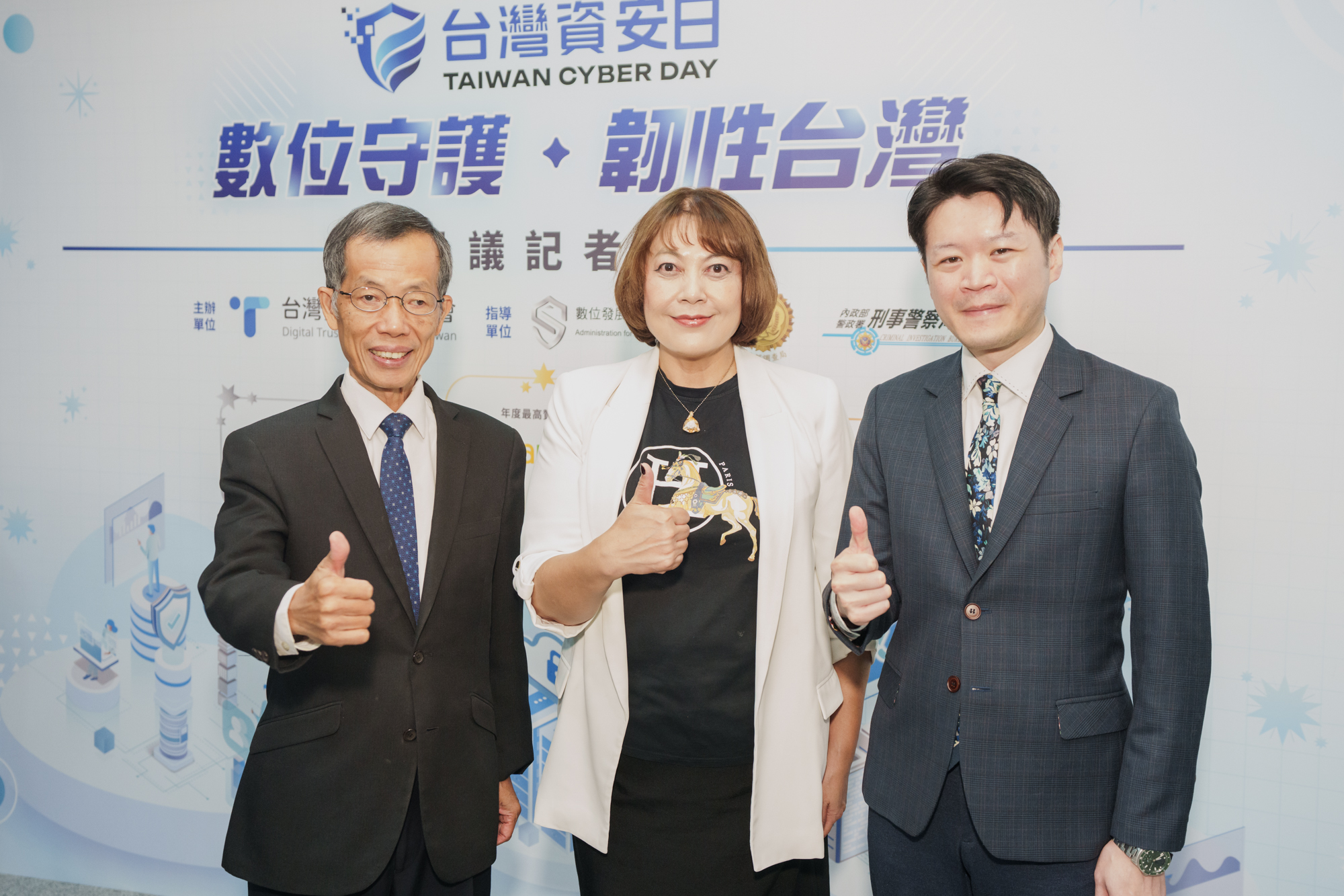 數位發展部資通安全署署長蔡福隆(左起)、台灣數位信任協會理事長詹婷怡、Coupang酷澎台灣暨日本資安長陳浩維響應「921台灣資安日」,跨界串聯推升全社會的數位韌性。