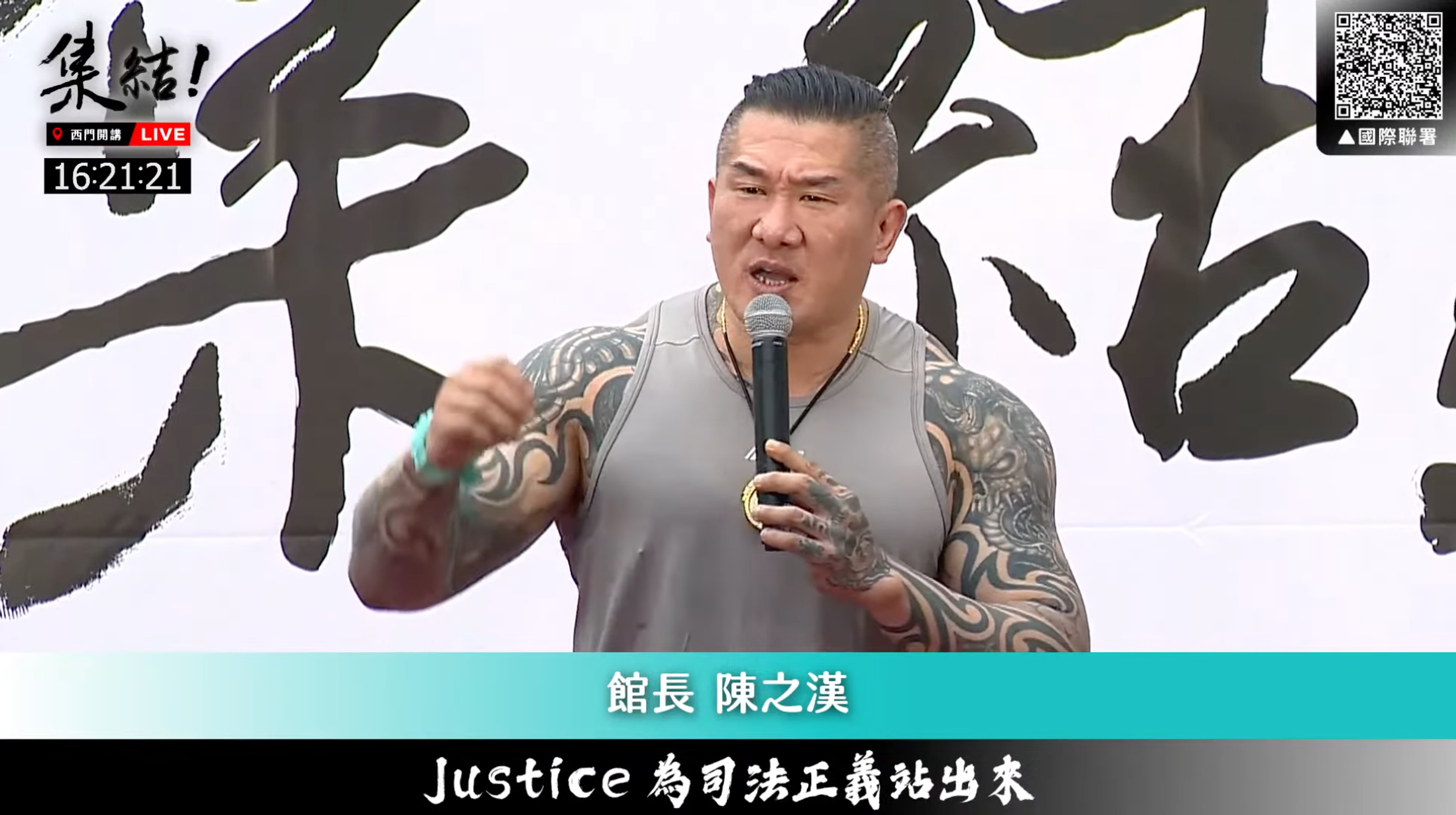 館長今在活動中頻頻對廢死議題開砲。(翻攝自館長惡名昭彰YouTube)