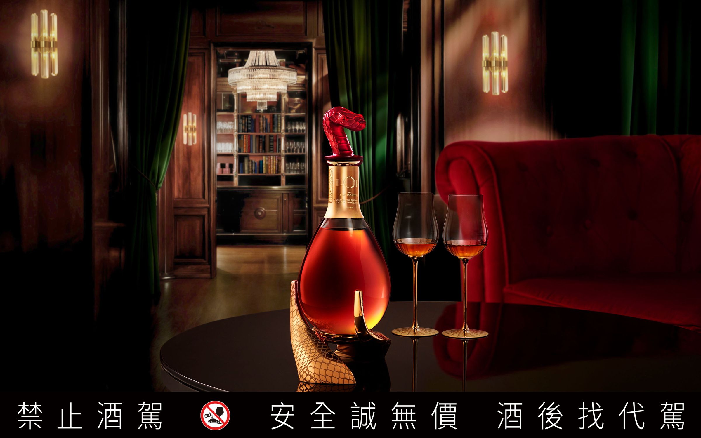 農曆年前推出的「馬爹利金王之尊2025蛇年限定款」,內含過往蛇年釀造蒸餾的高年份生命之水,全世界限量發售500瓶。(338,000元/瓶,馬爹利提供)